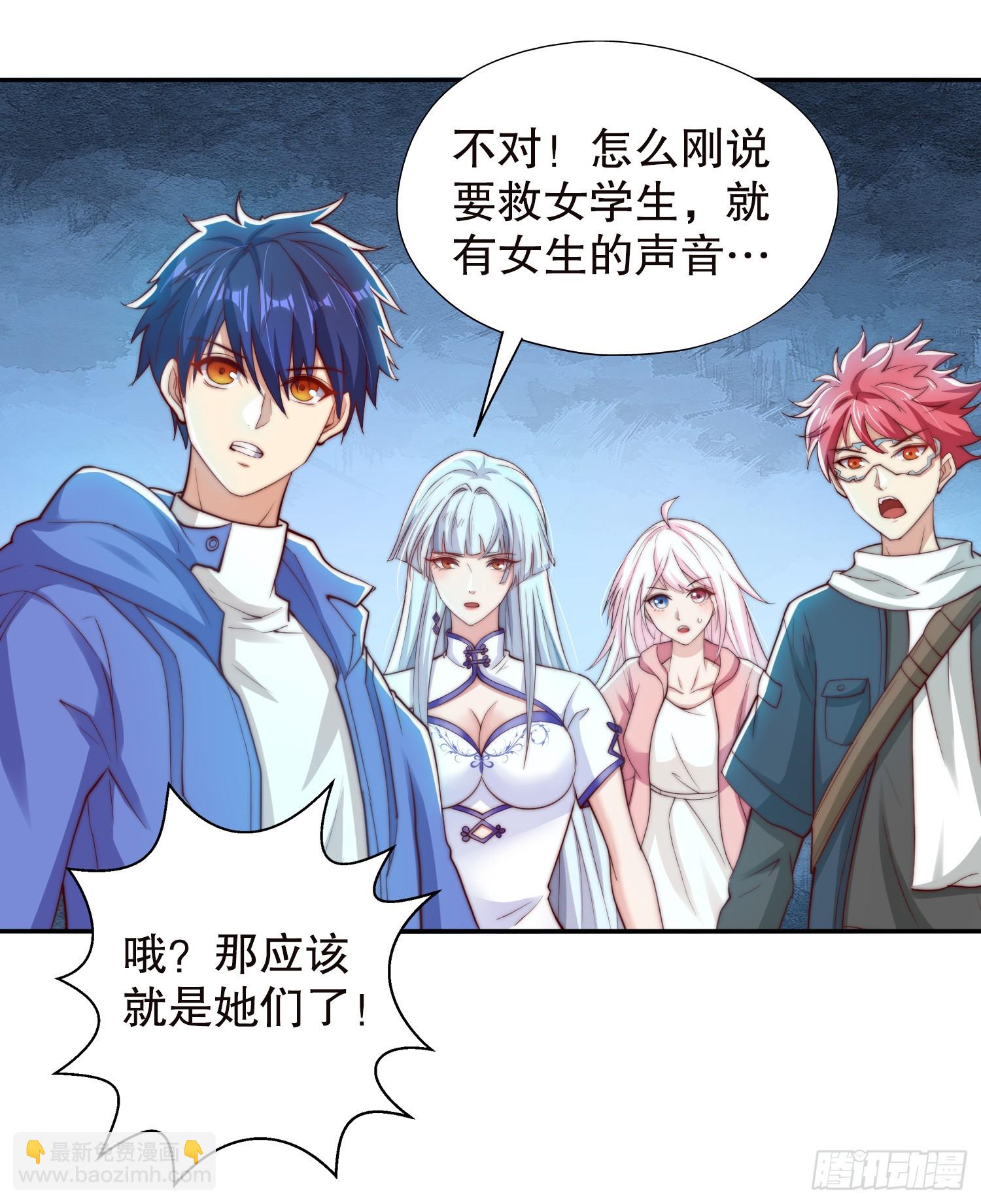 開局吻上裂口女 - 第114話 拯救女高中生行動！(2/2) - 6