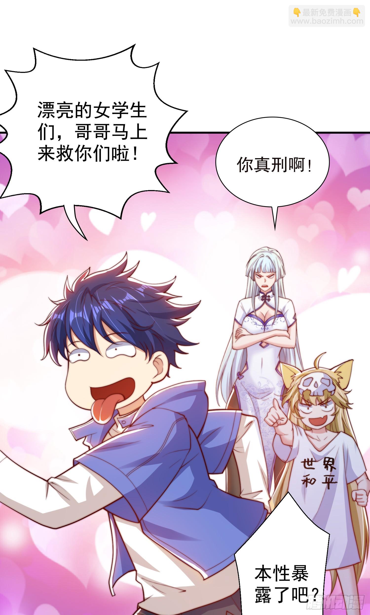 開局吻上裂口女 - 第114話 拯救女高中生行動！(2/2) - 1