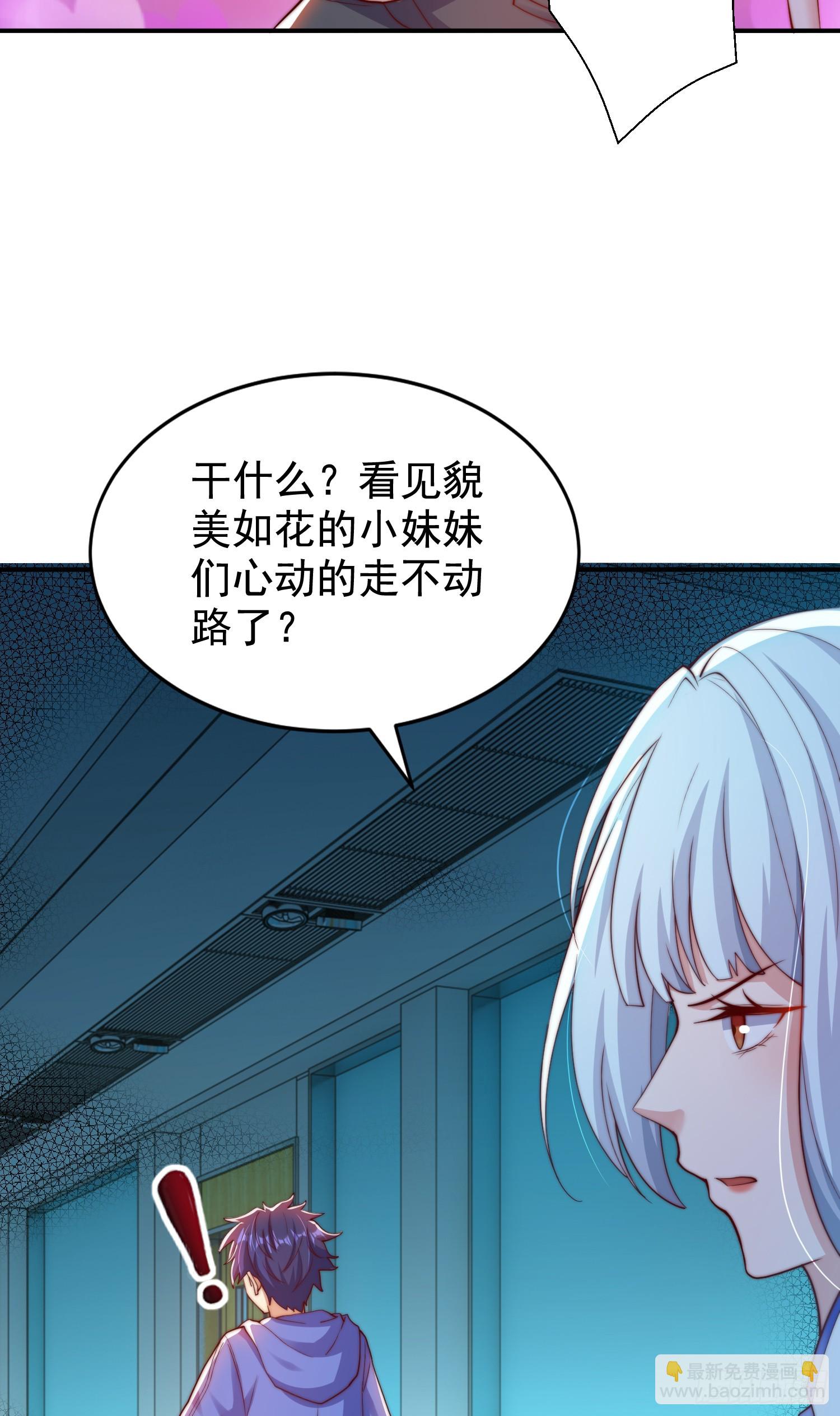 開局吻上裂口女 - 第114話 拯救女高中生行動！(2/2) - 2