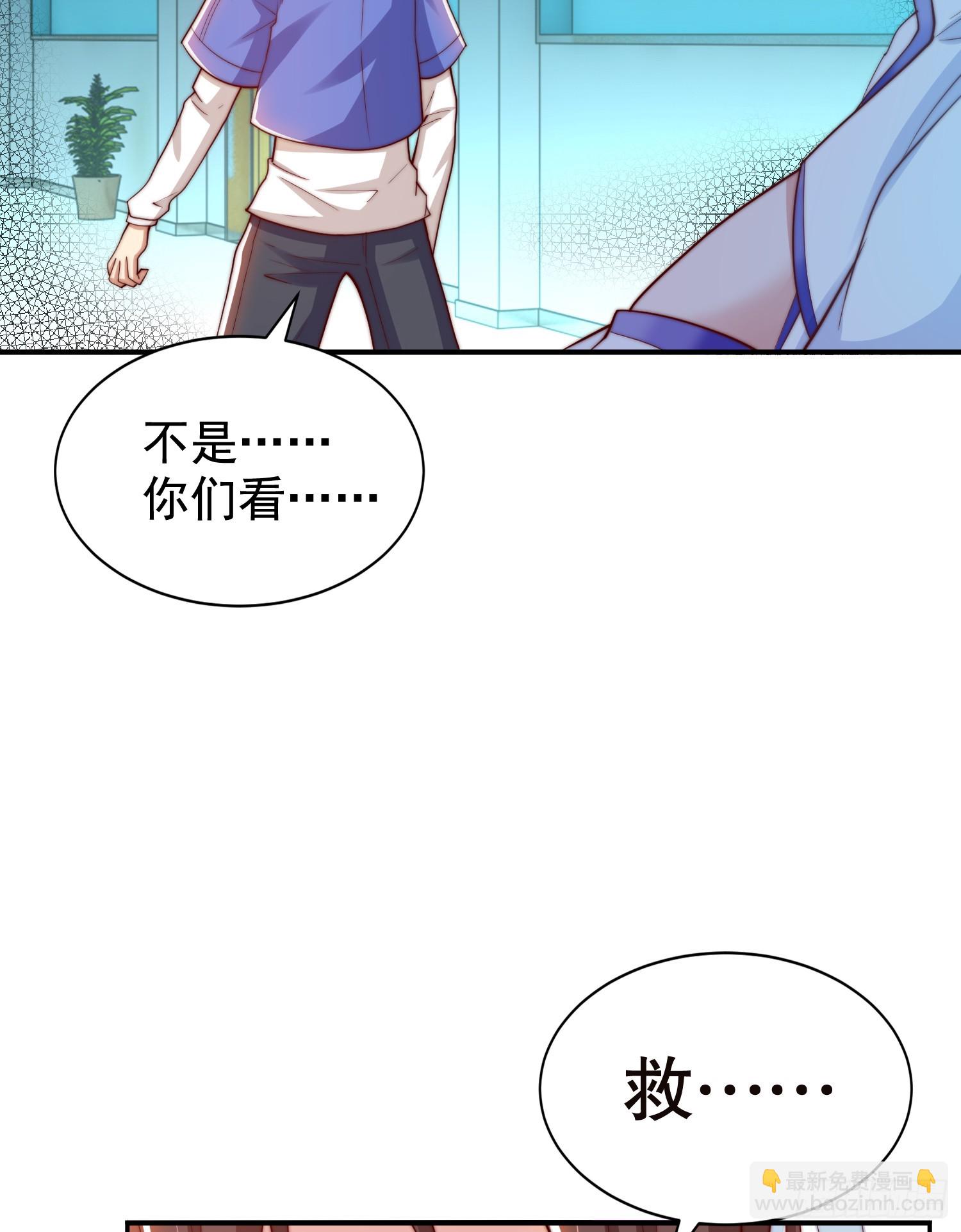 開局吻上裂口女 - 第114話 拯救女高中生行動！(2/2) - 3