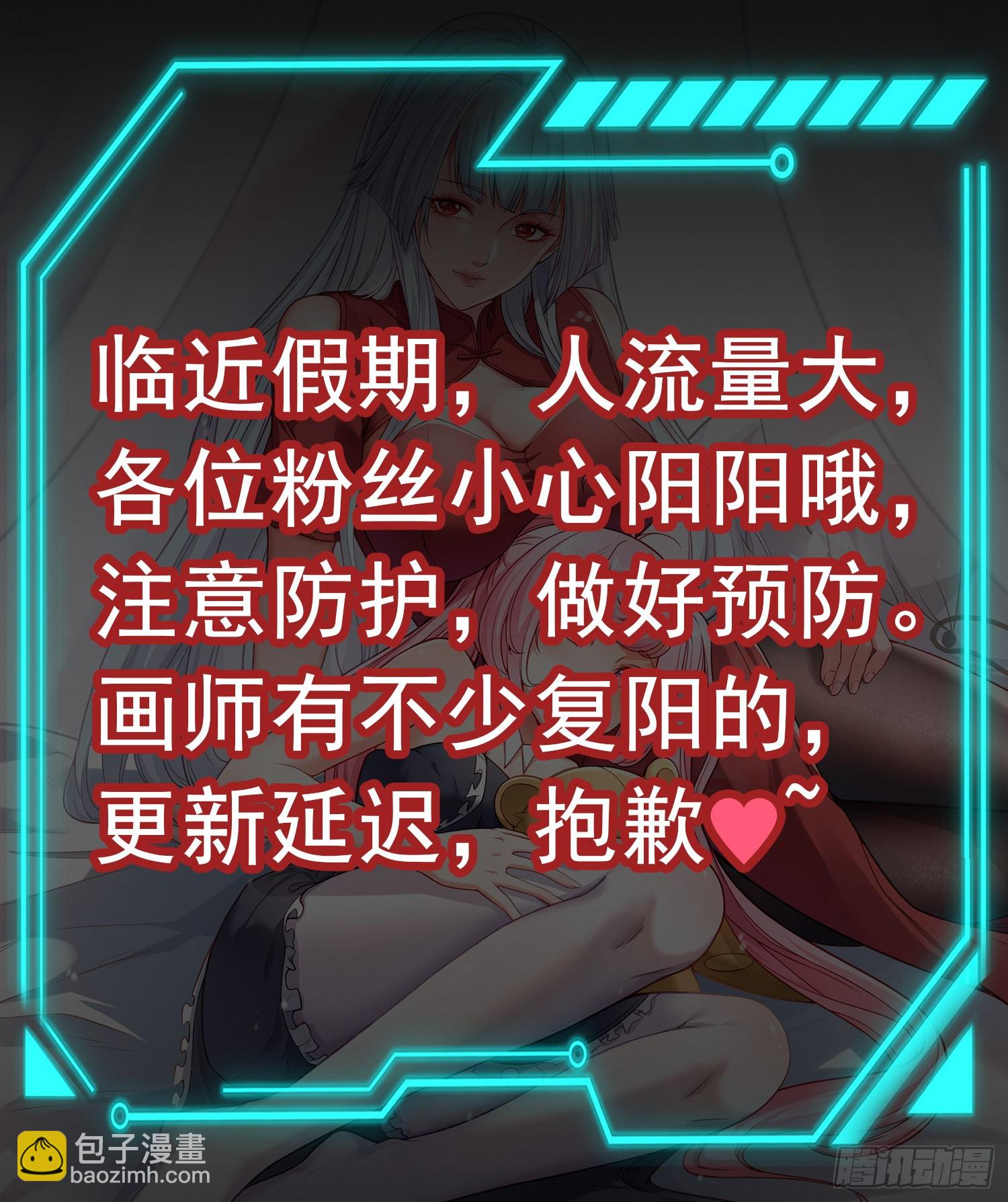 開局吻上裂口女 - 第114話 拯救女高中生行動！(2/2) - 2