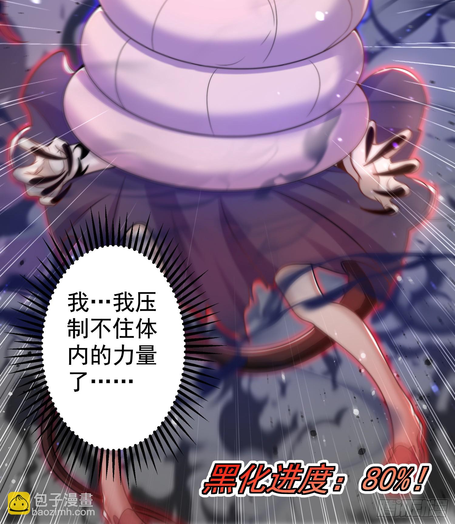 開局吻上裂口女 - 第116話  林汐VS飛頭蠻(1/2) - 4