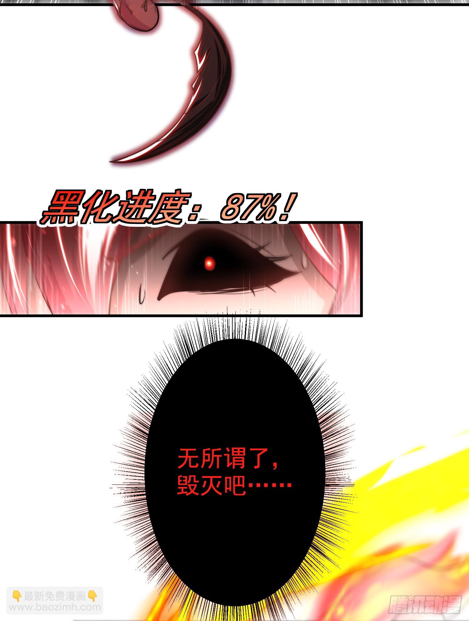 開局吻上裂口女 - 第116話  林汐VS飛頭蠻(1/2) - 5