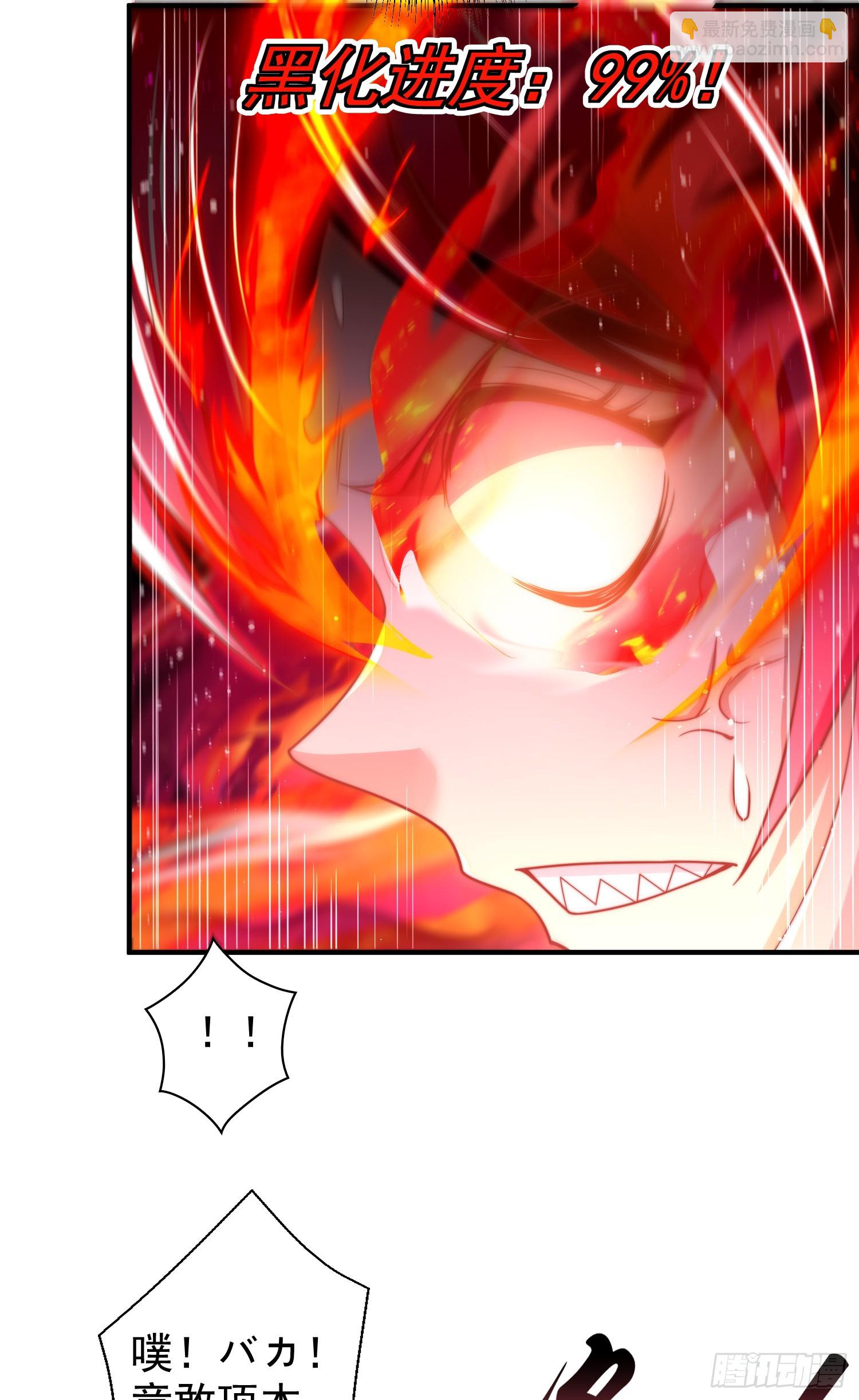 開局吻上裂口女 - 第116話  林汐VS飛頭蠻(1/2) - 6