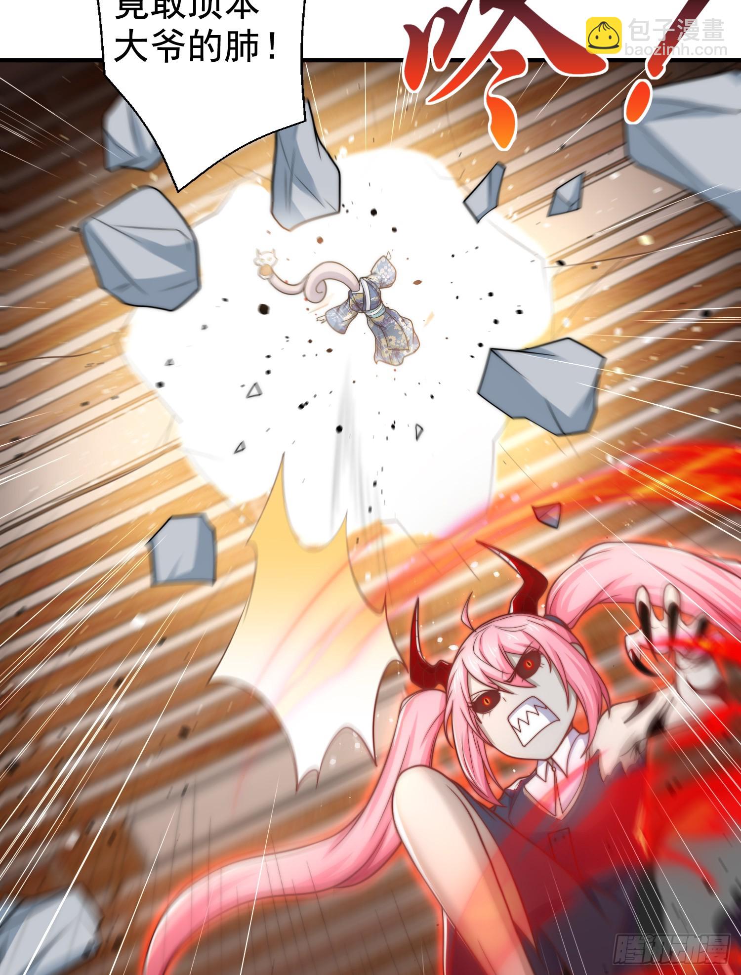 開局吻上裂口女 - 第116話  林汐VS飛頭蠻(1/2) - 7