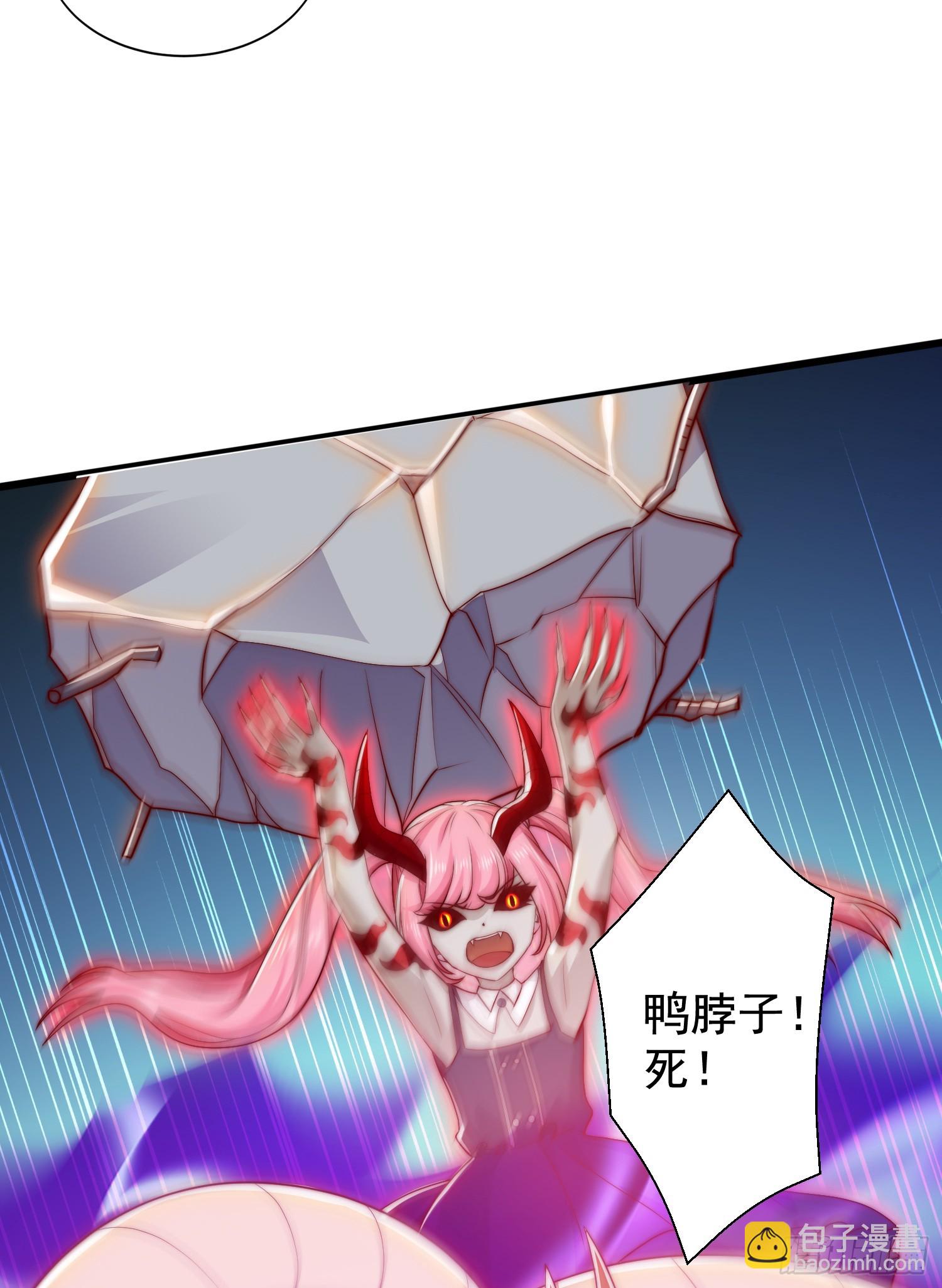 開局吻上裂口女 - 第116話  林汐VS飛頭蠻(1/2) - 7