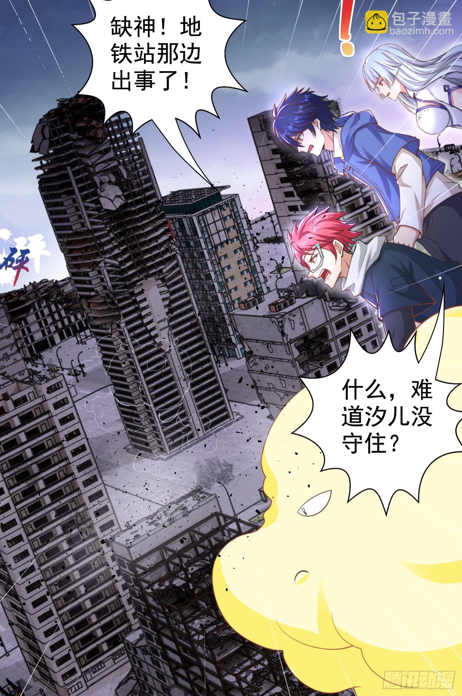 開局吻上裂口女 - 第116話  林汐VS飛頭蠻(1/2) - 4