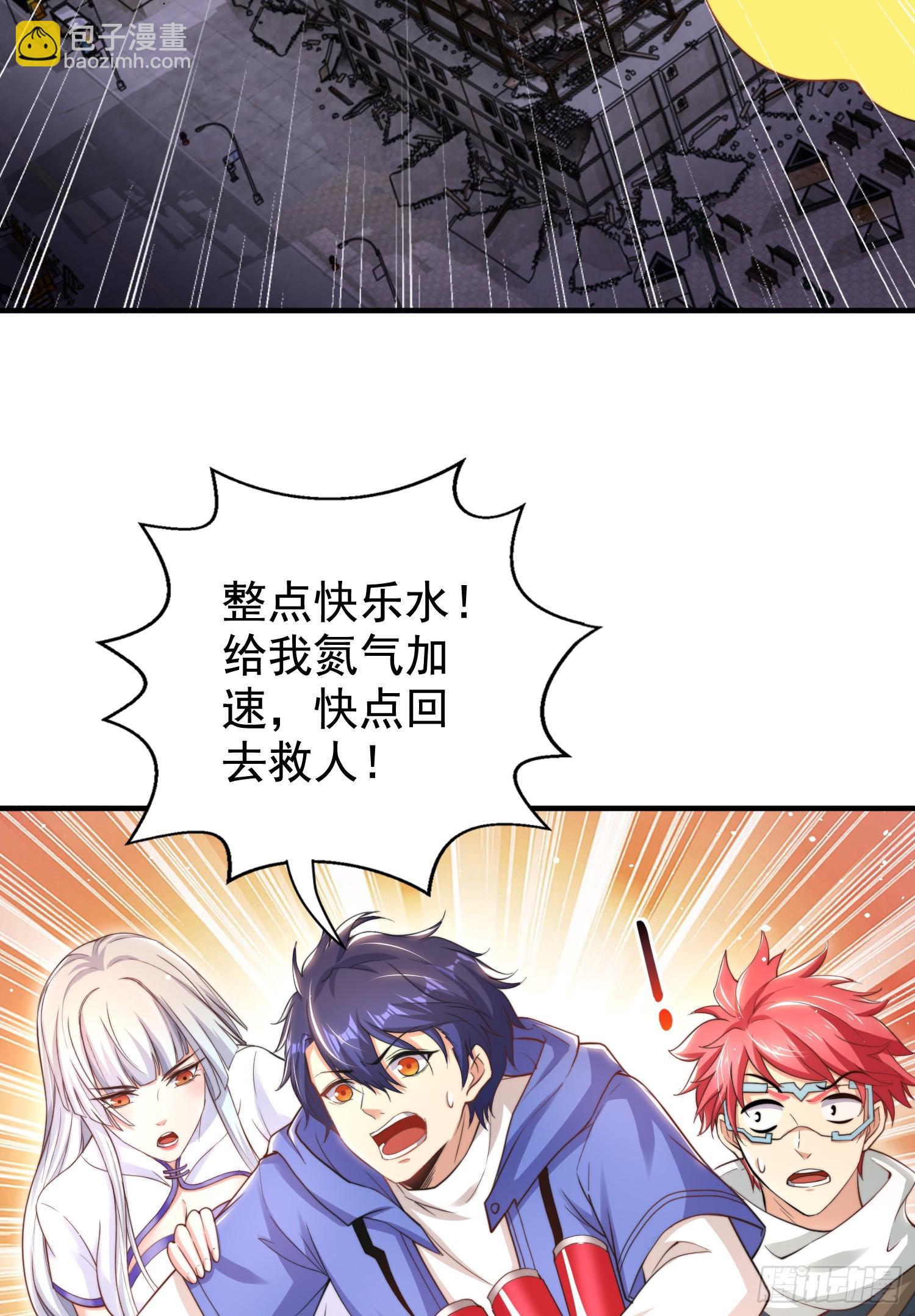 開局吻上裂口女 - 第116話  林汐VS飛頭蠻(1/2) - 5