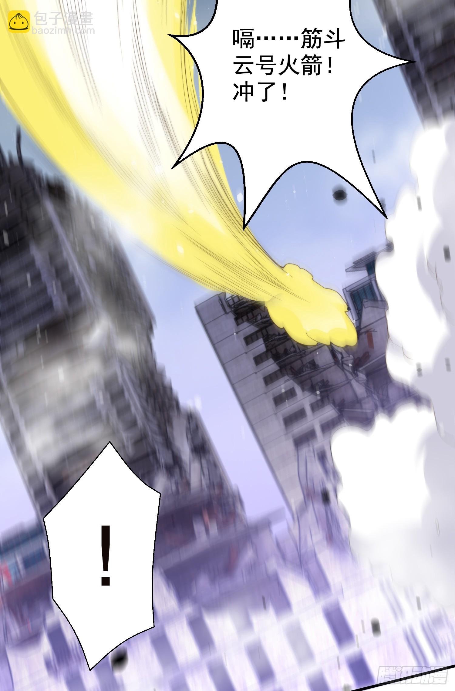 開局吻上裂口女 - 第116話  林汐VS飛頭蠻(1/2) - 8