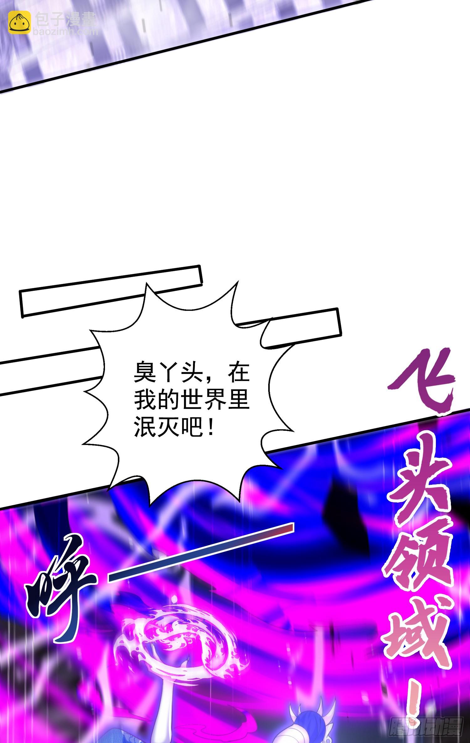 開局吻上裂口女 - 第116話  林汐VS飛頭蠻(1/2) - 1