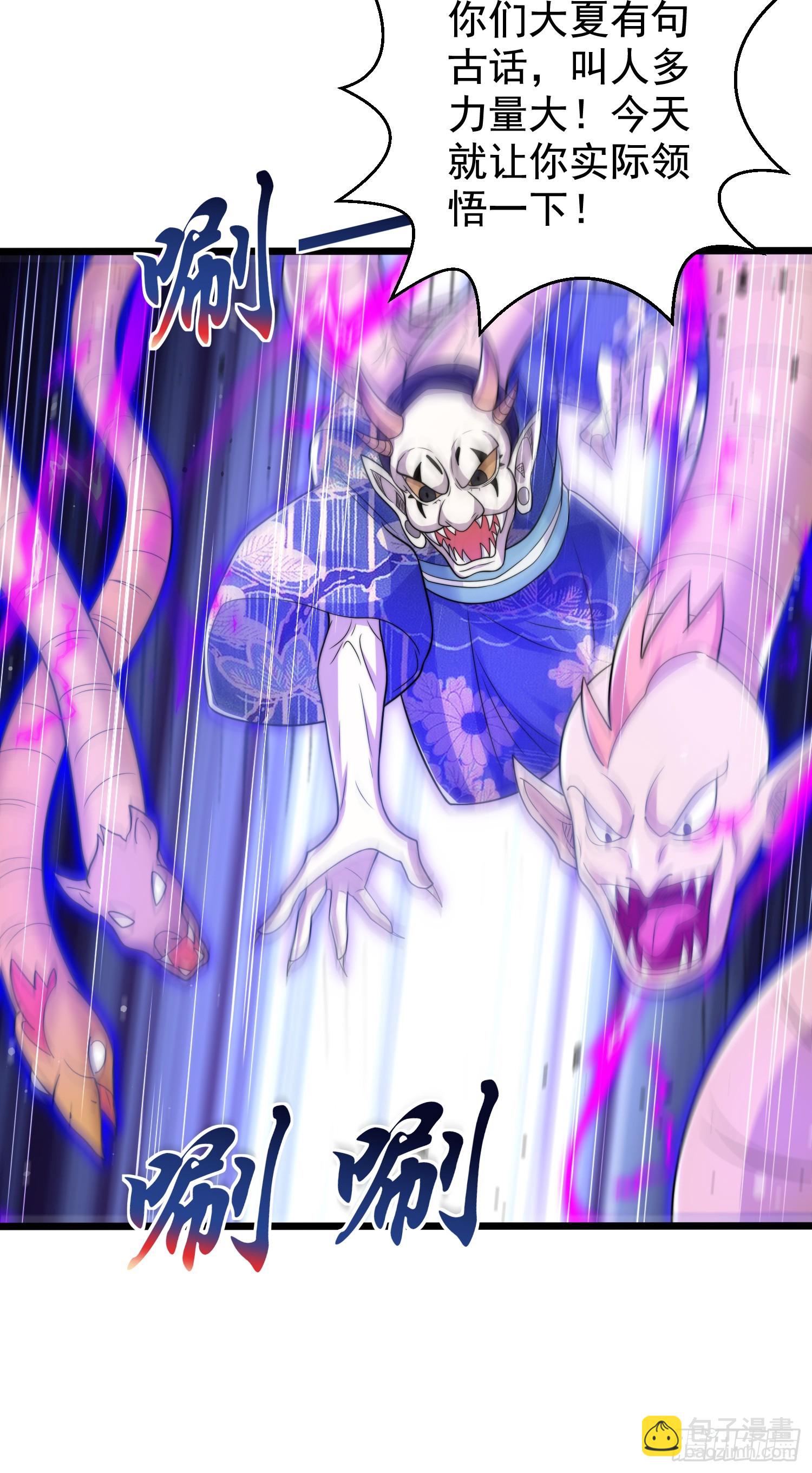 開局吻上裂口女 - 第116話  林汐VS飛頭蠻(1/2) - 7