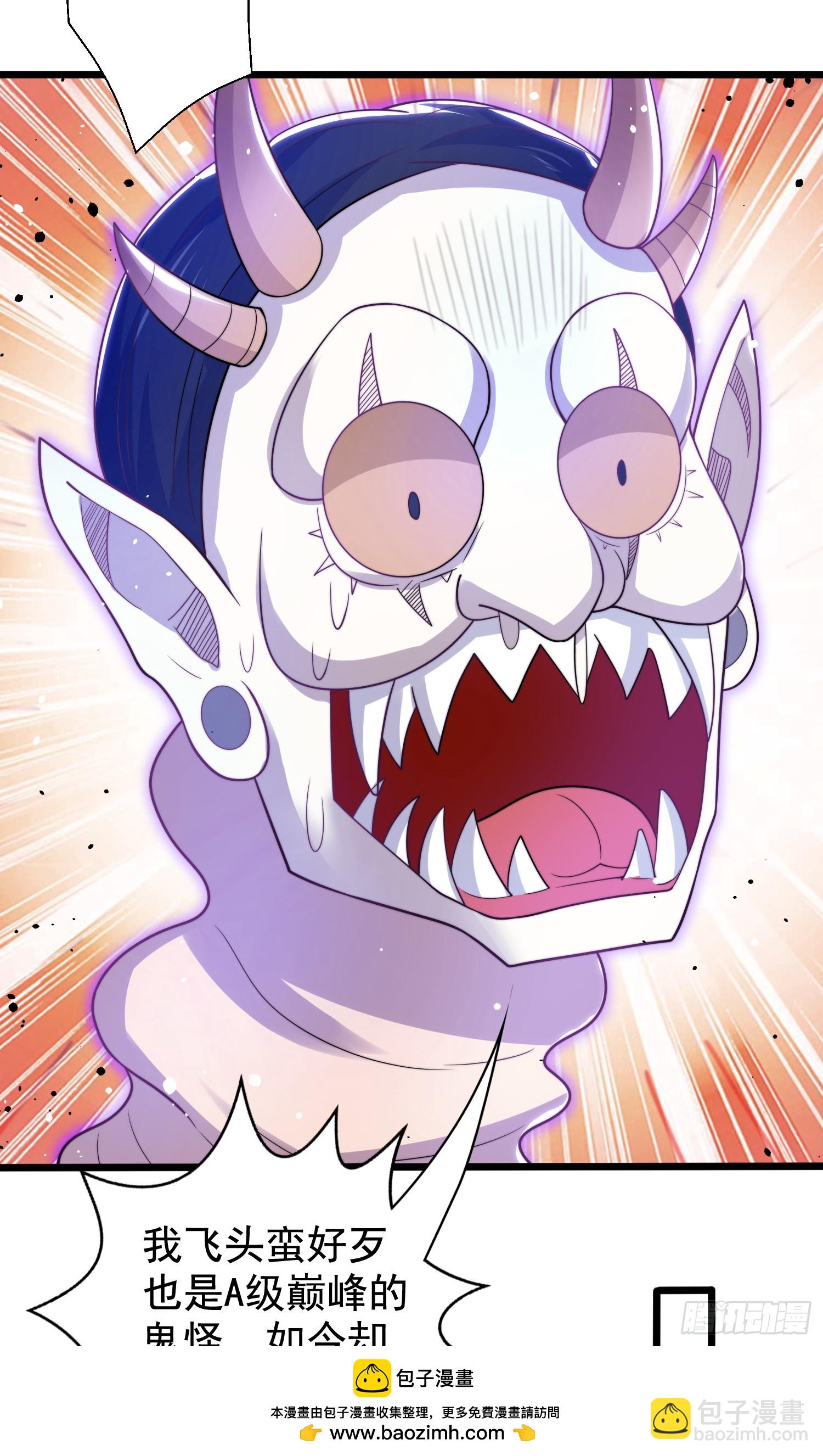 開局吻上裂口女 - 第116話  林汐VS飛頭蠻(1/2) - 2