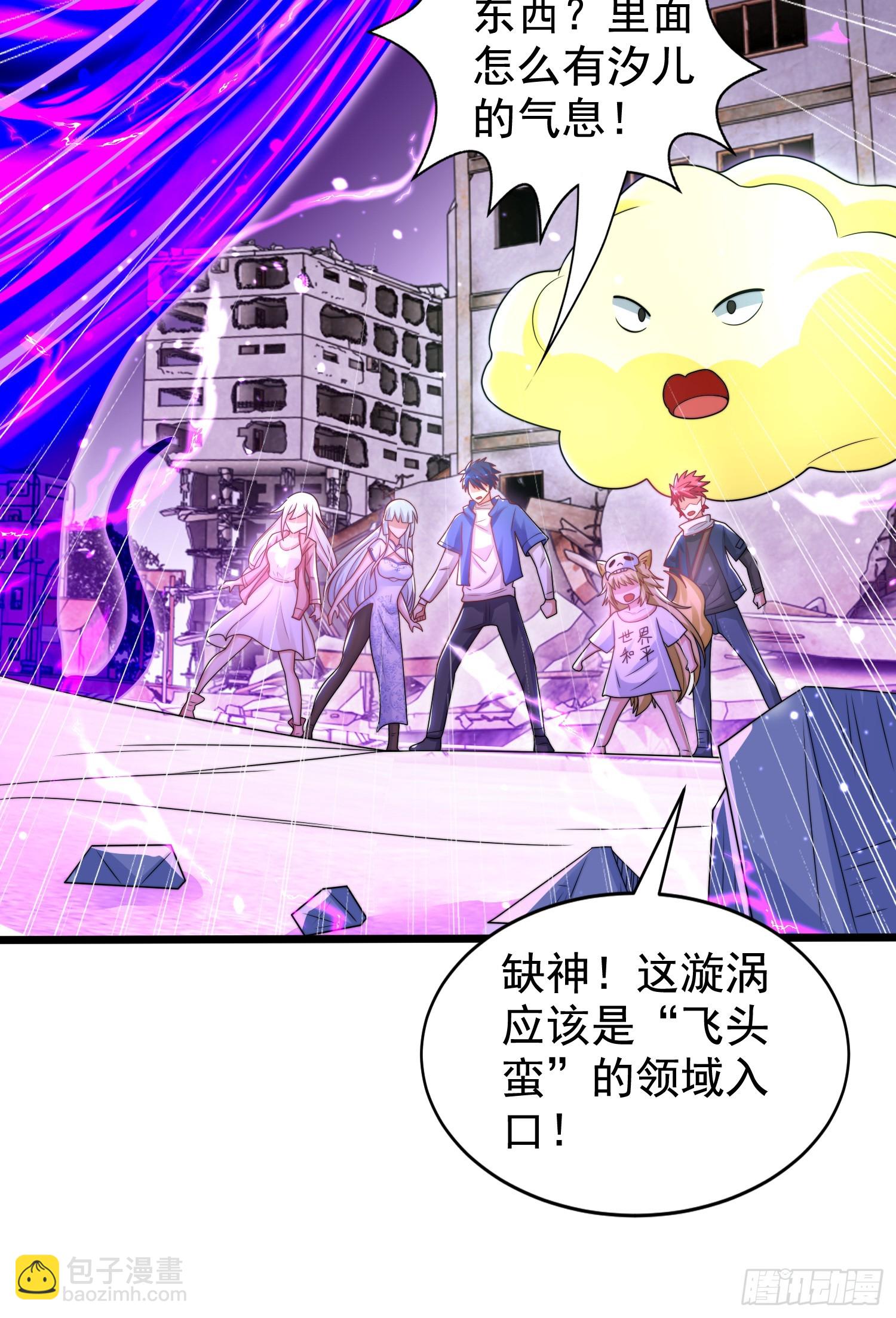 開局吻上裂口女 - 第116話  林汐VS飛頭蠻(2/2) - 6