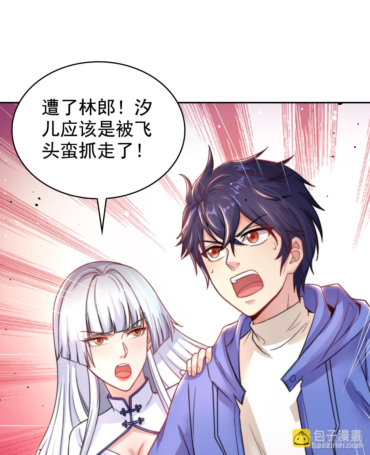 開局吻上裂口女 - 第116話  林汐VS飛頭蠻(2/2) - 1