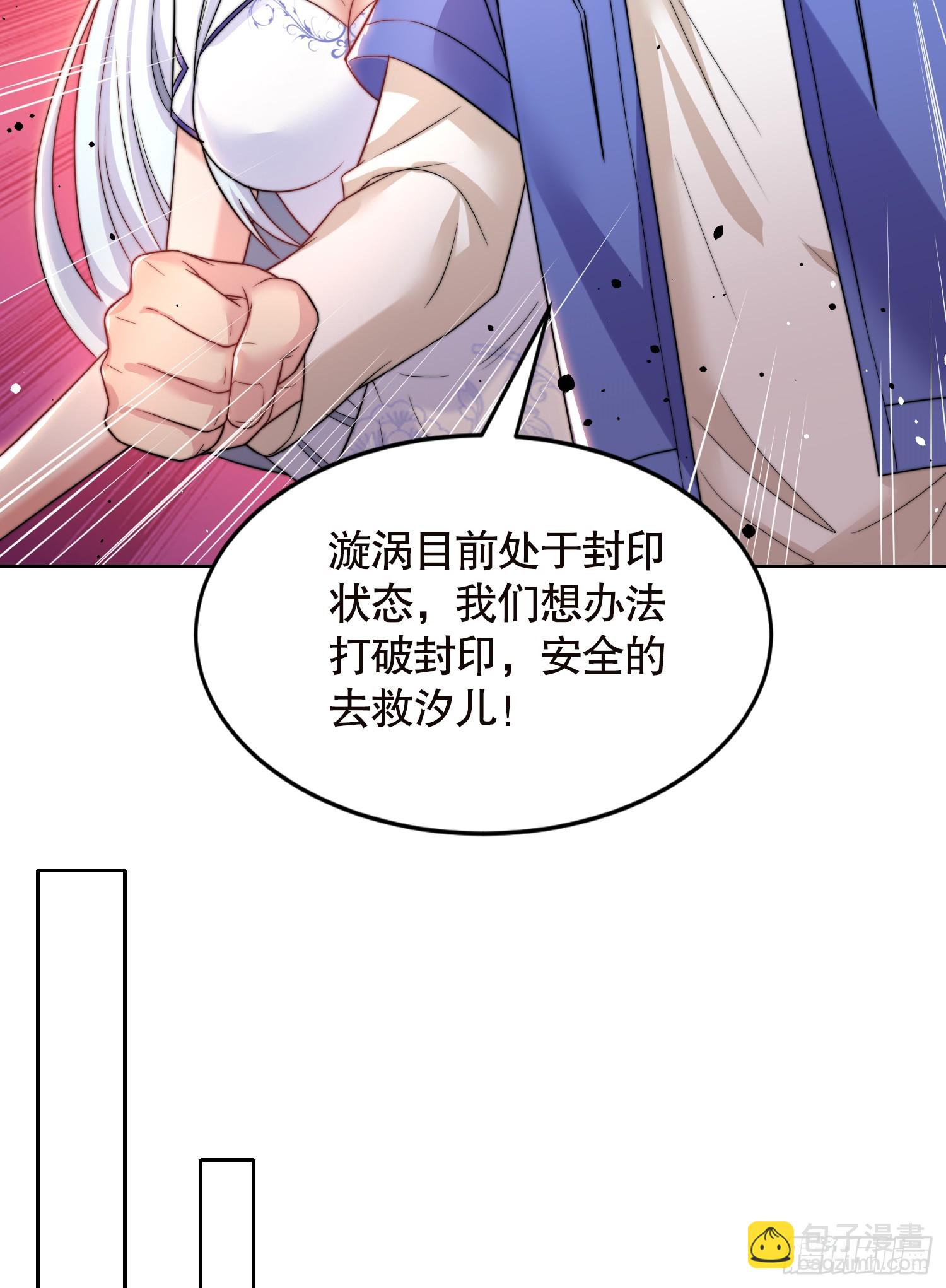 開局吻上裂口女 - 第116話  林汐VS飛頭蠻(2/2) - 2