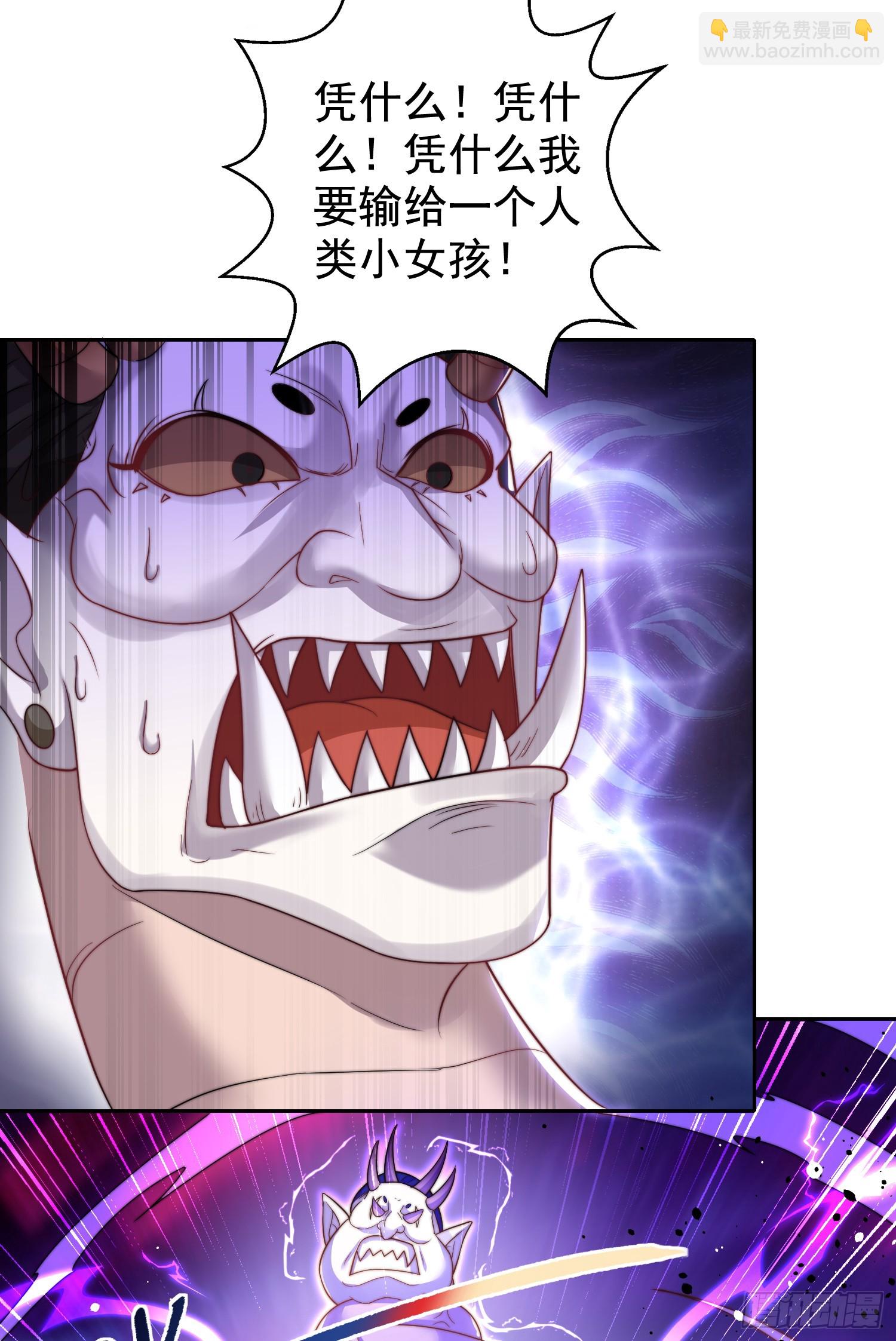 開局吻上裂口女 - 第116話  林汐VS飛頭蠻(2/2) - 4