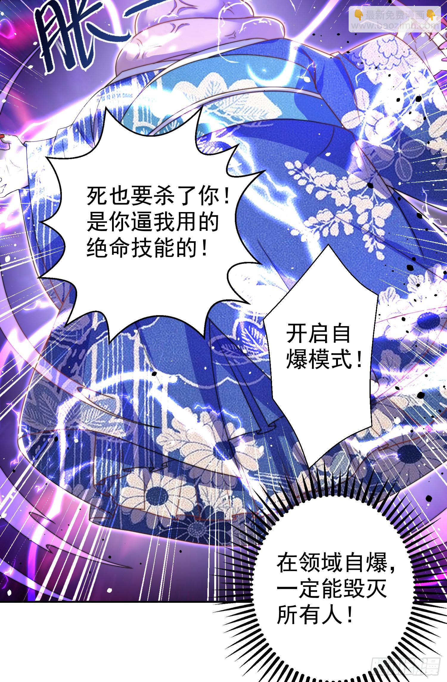 開局吻上裂口女 - 第116話  林汐VS飛頭蠻(2/2) - 5