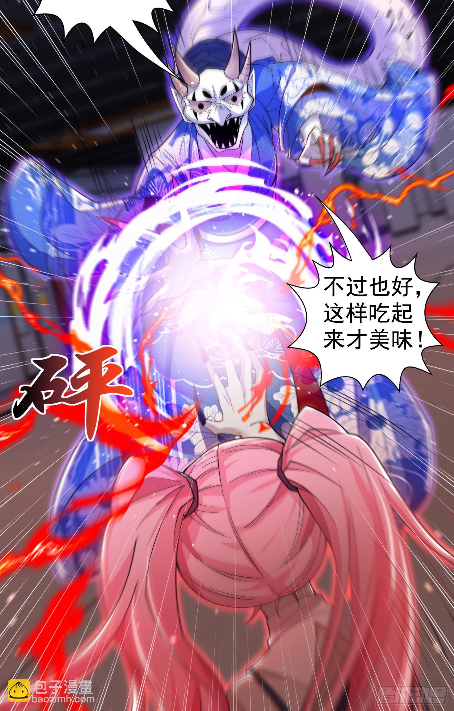 開局吻上裂口女 - 第116話  林汐VS飛頭蠻(1/2) - 6