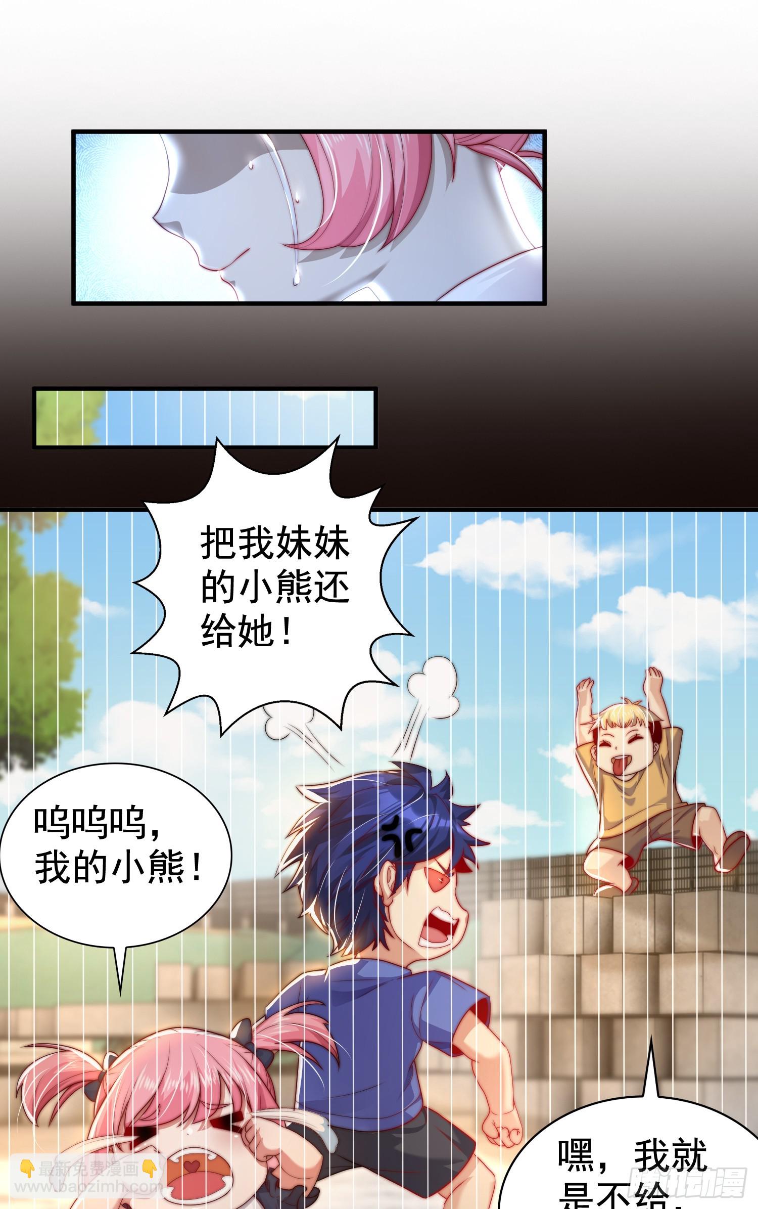 開局吻上裂口女 - 第116話  林汐VS飛頭蠻(2/2) - 1