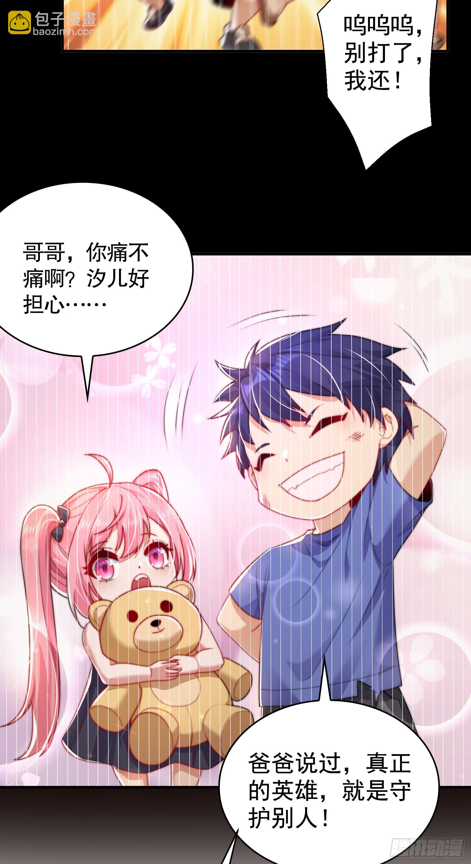 開局吻上裂口女 - 第116話  林汐VS飛頭蠻(2/2) - 3