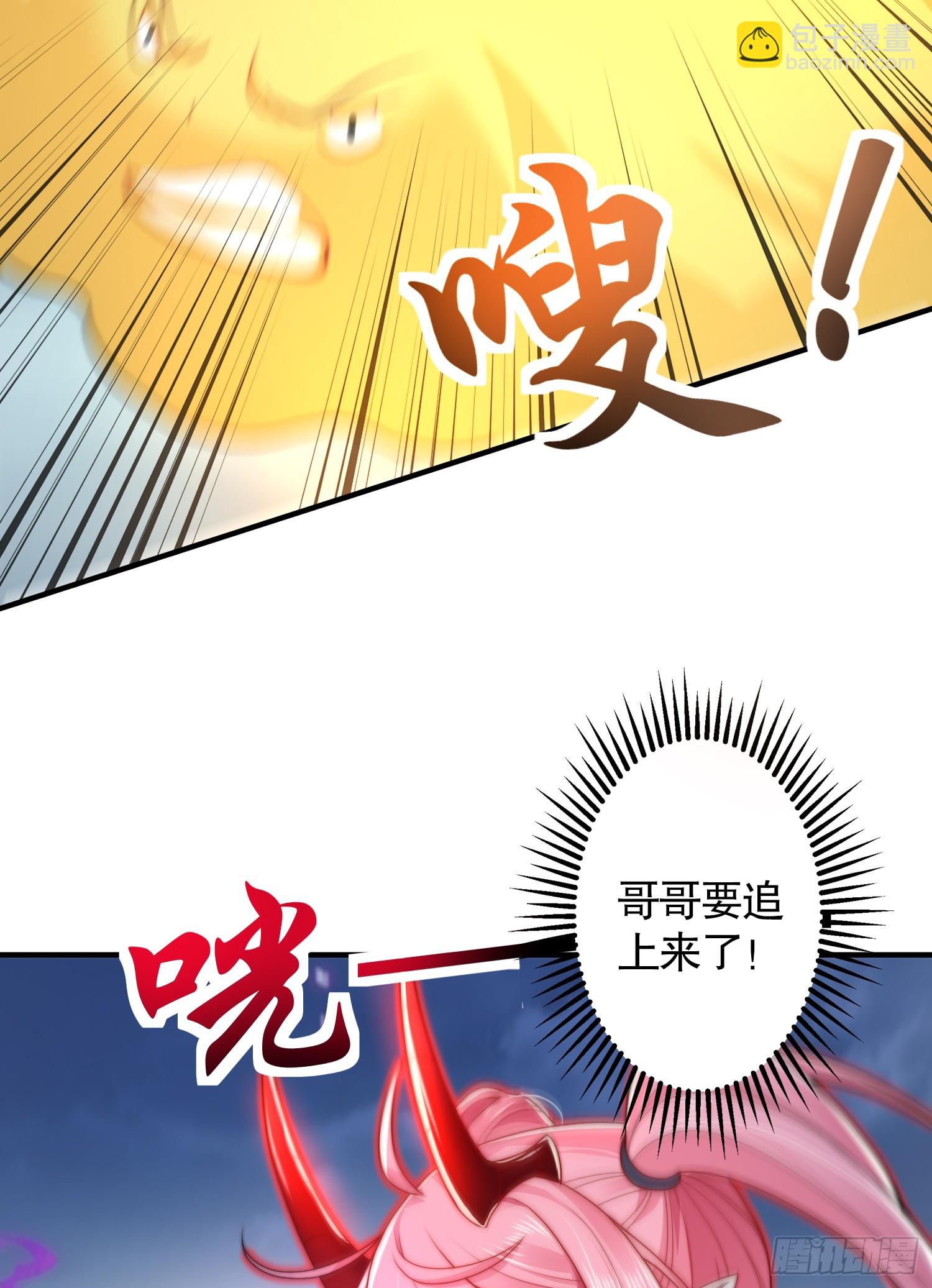 開局吻上裂口女 - 第116話  林汐VS飛頭蠻(2/2) - 1