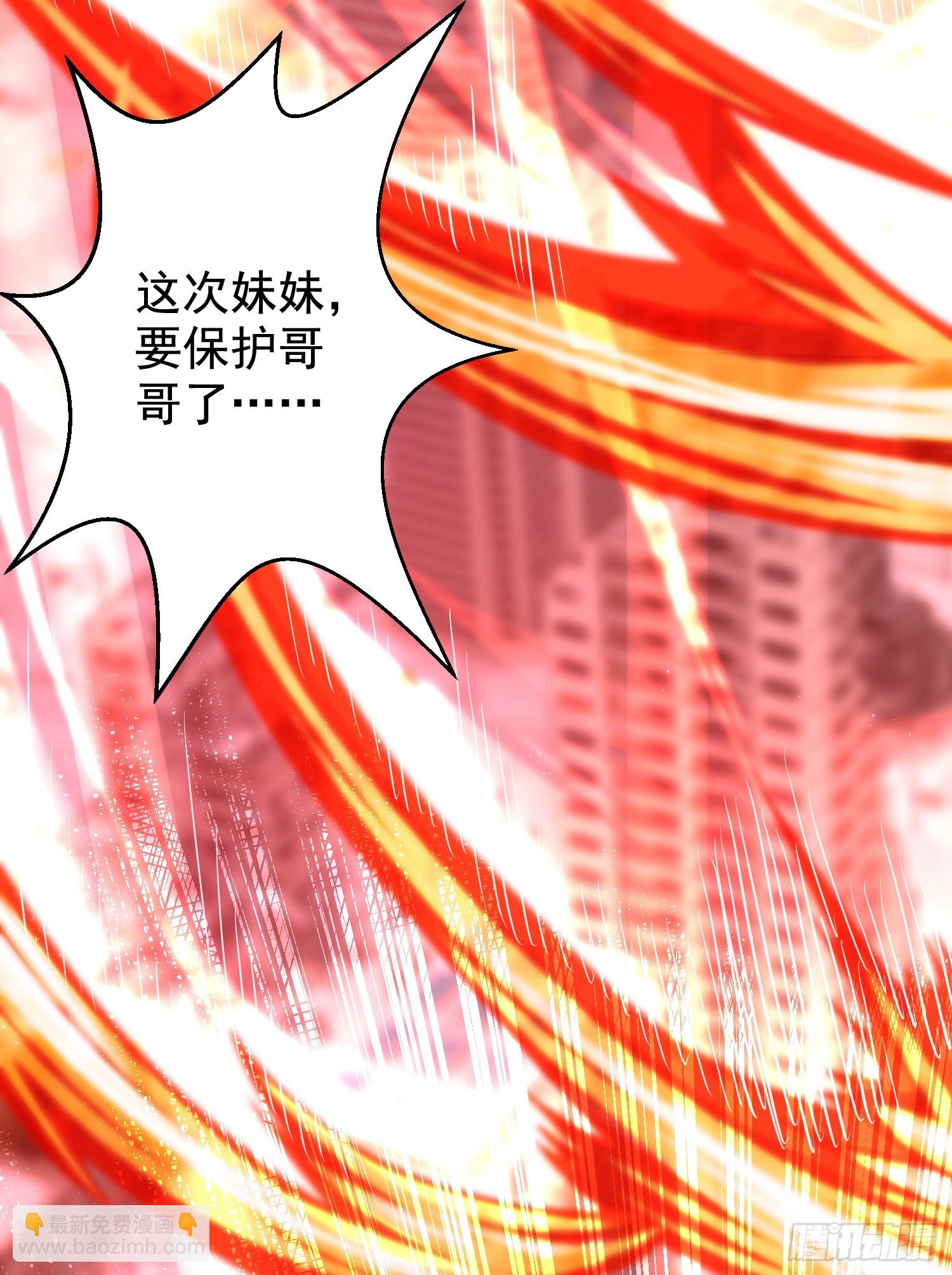 開局吻上裂口女 - 第116話  林汐VS飛頭蠻(2/2) - 5