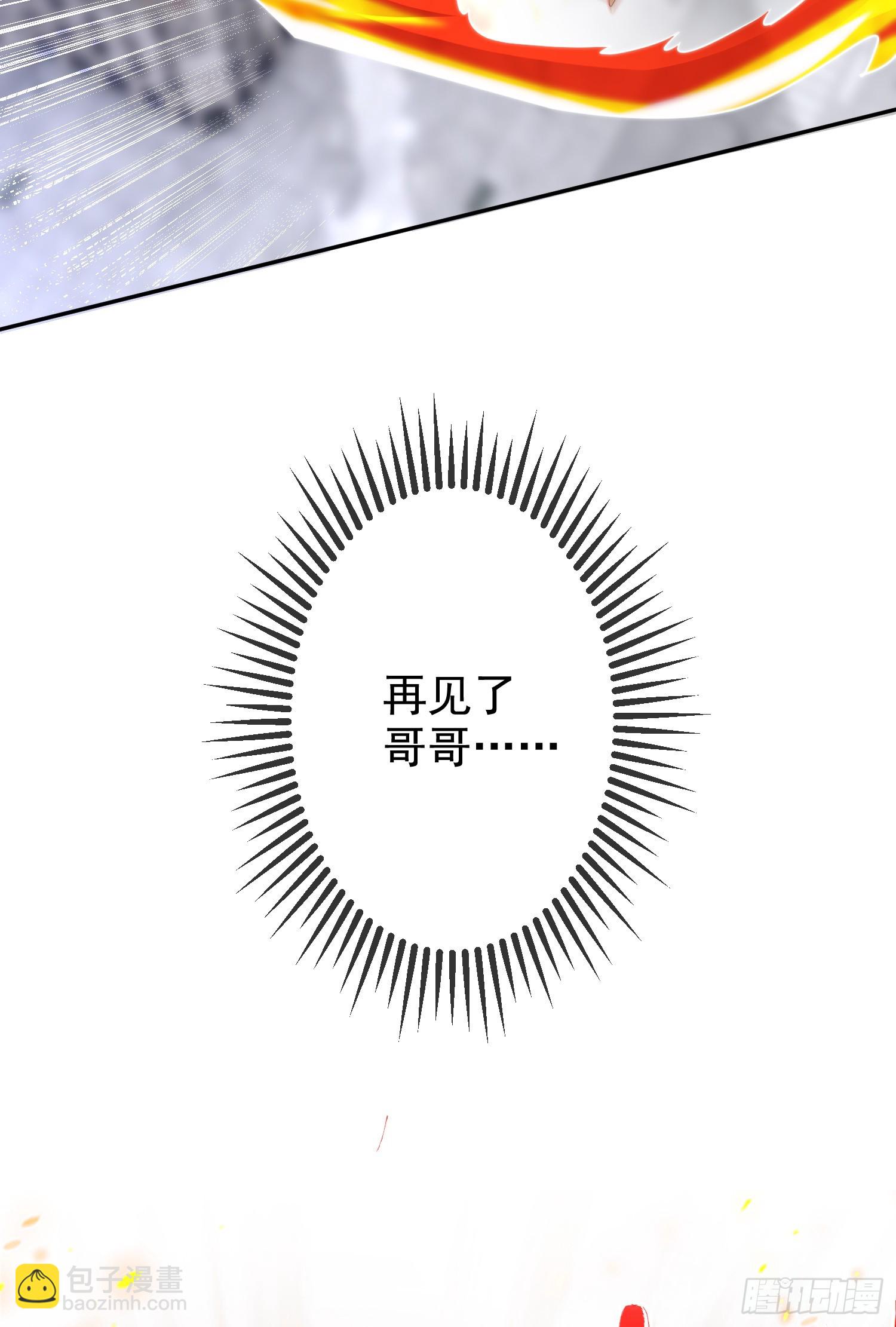 開局吻上裂口女 - 第116話  林汐VS飛頭蠻(2/2) - 1