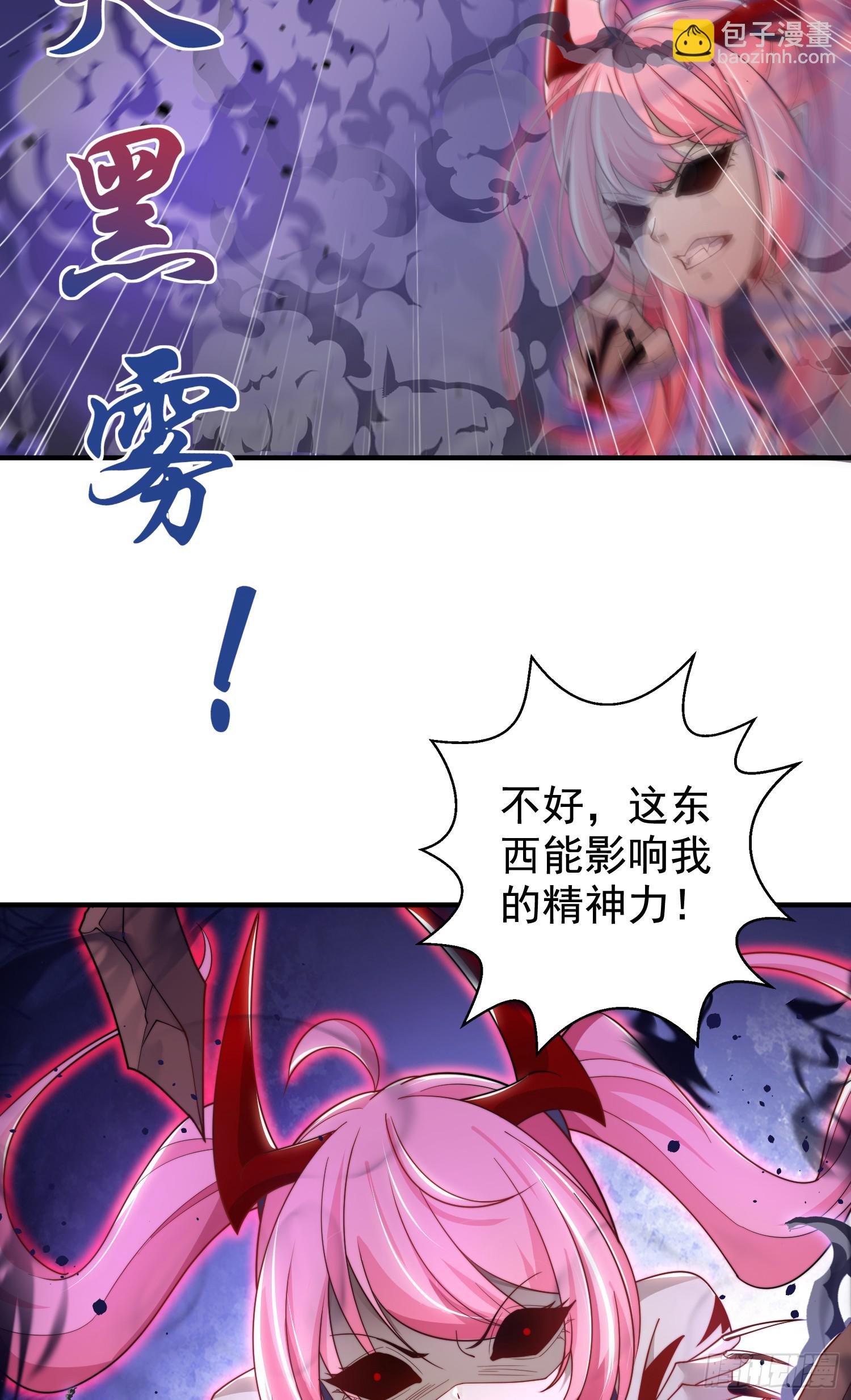 開局吻上裂口女 - 第116話  林汐VS飛頭蠻(1/2) - 8