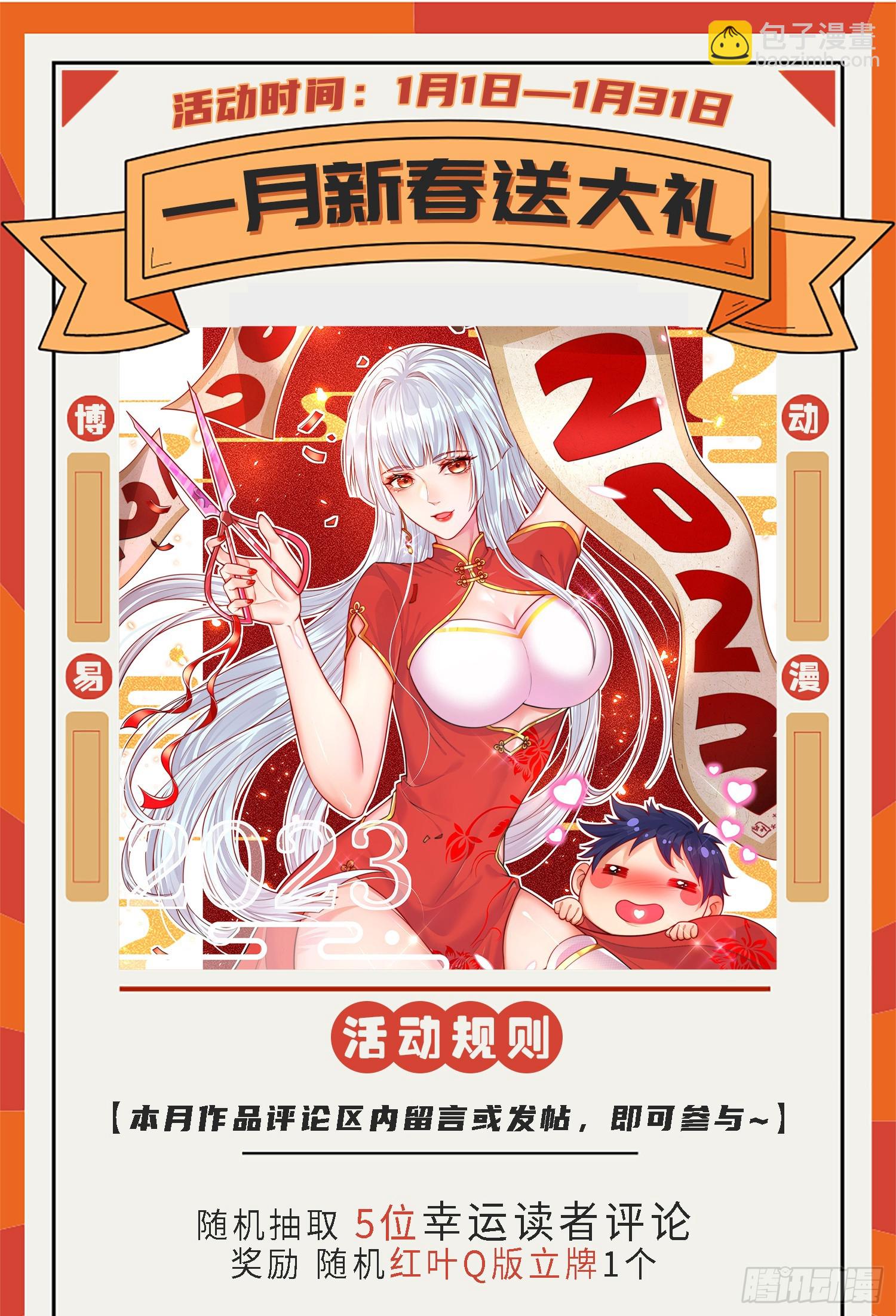 開局吻上裂口女 - 第116話  林汐VS飛頭蠻(2/2) - 4