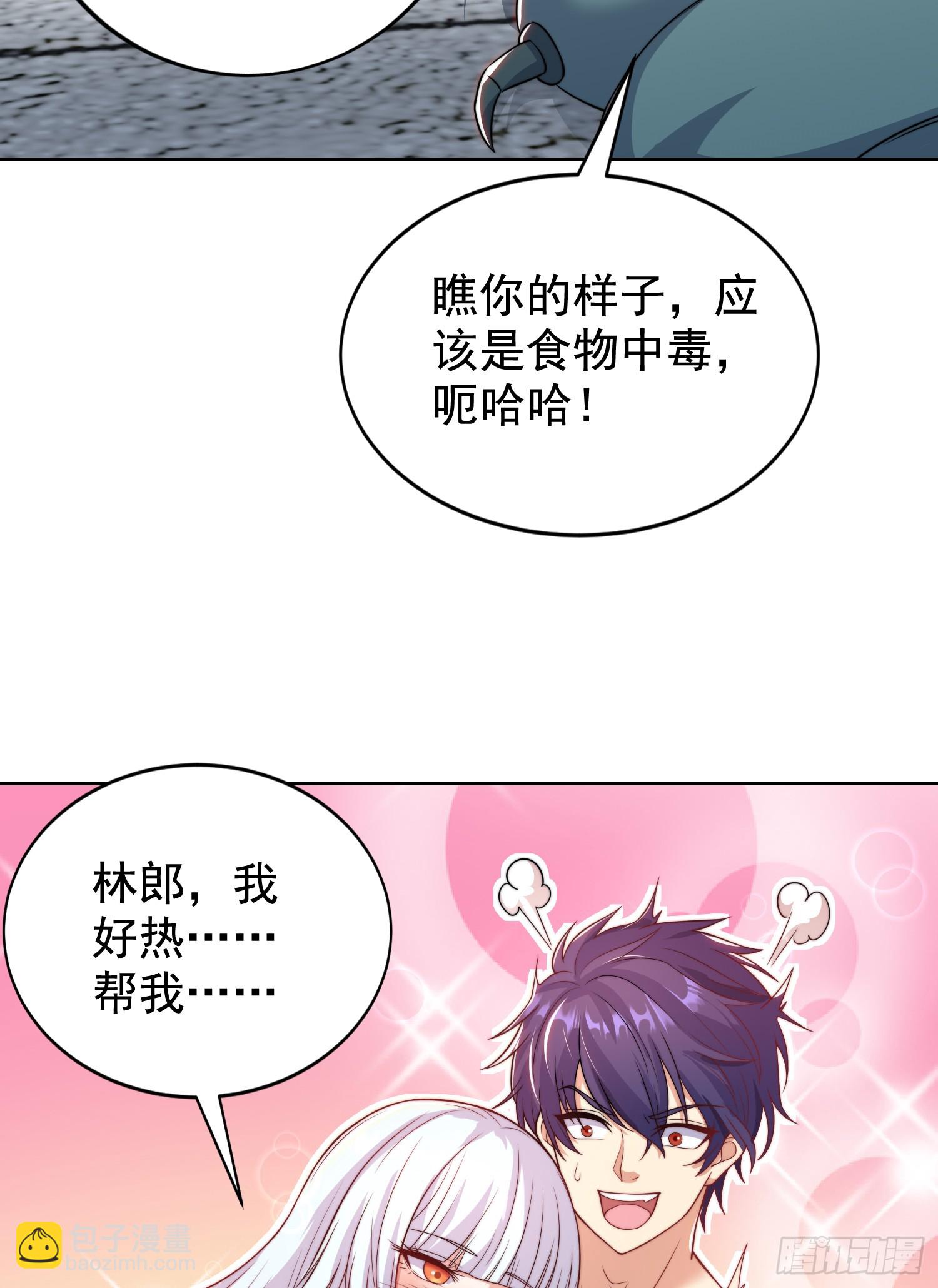 開局吻上裂口女 - 第118話 林缺掉進女鬼窩(2/2) - 4