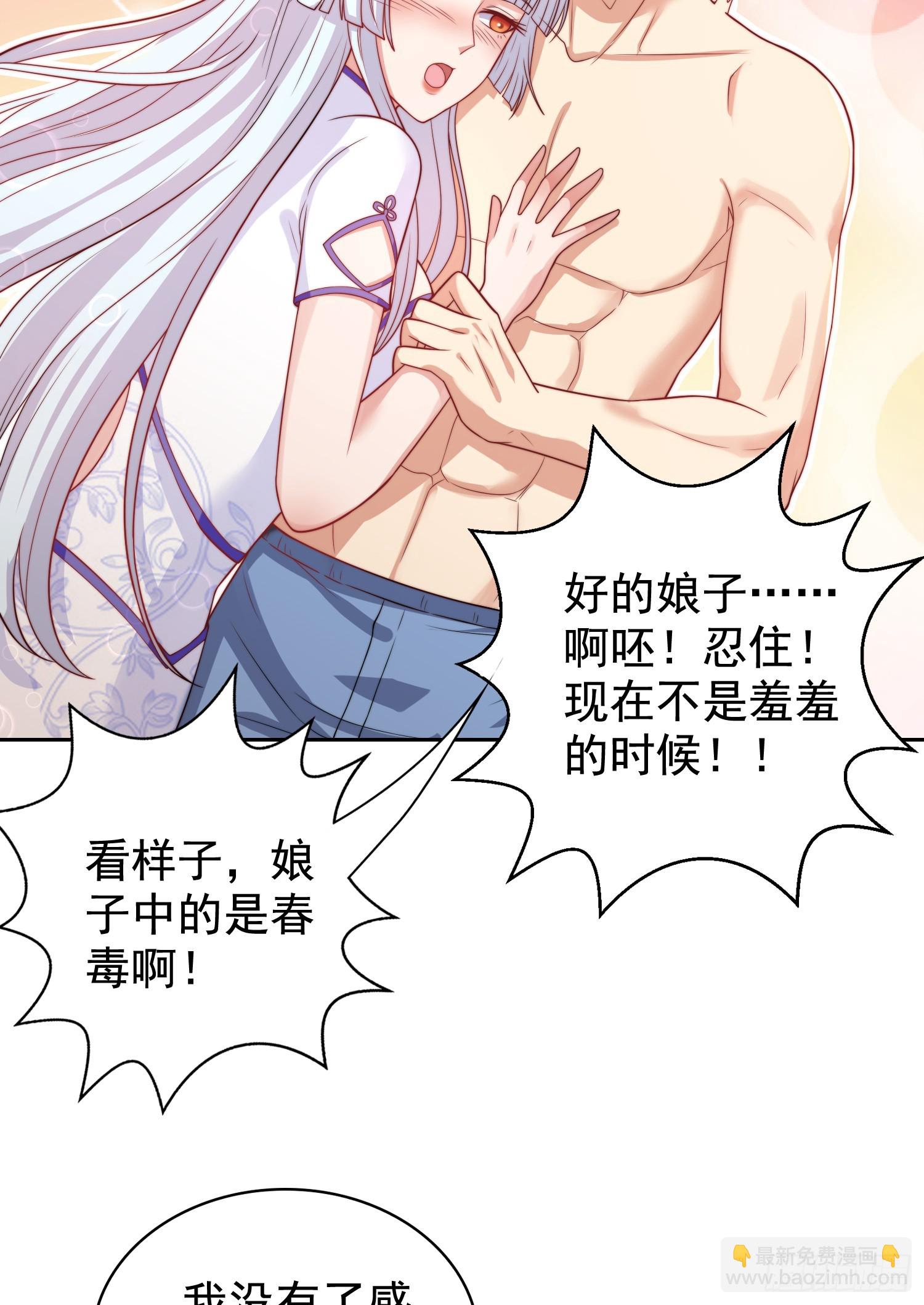 開局吻上裂口女 - 第118話 林缺掉進女鬼窩(2/2) - 5