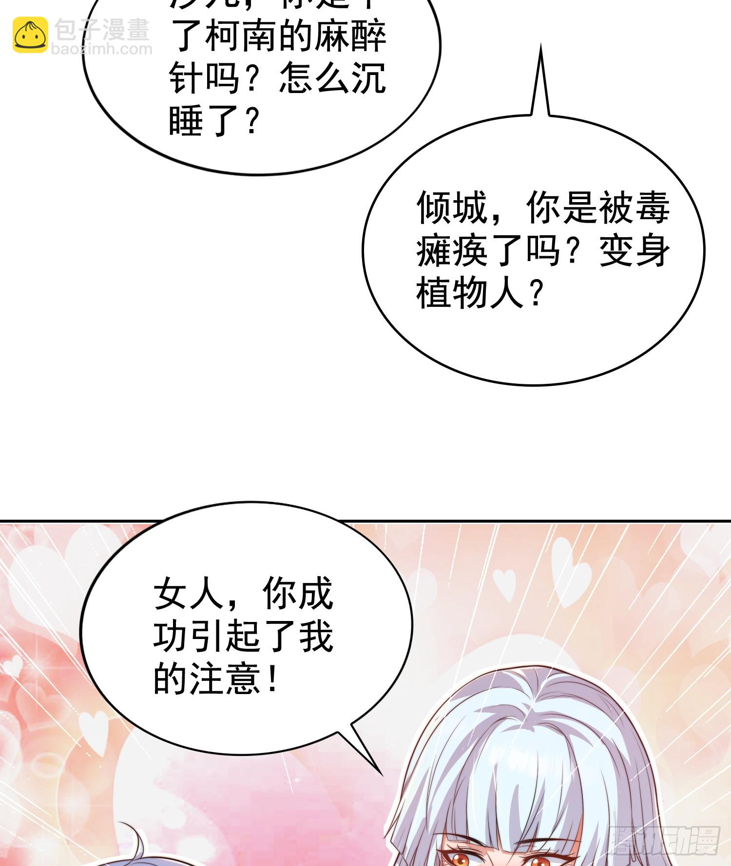 開局吻上裂口女 - 第118話 林缺掉進女鬼窩(2/2) - 2