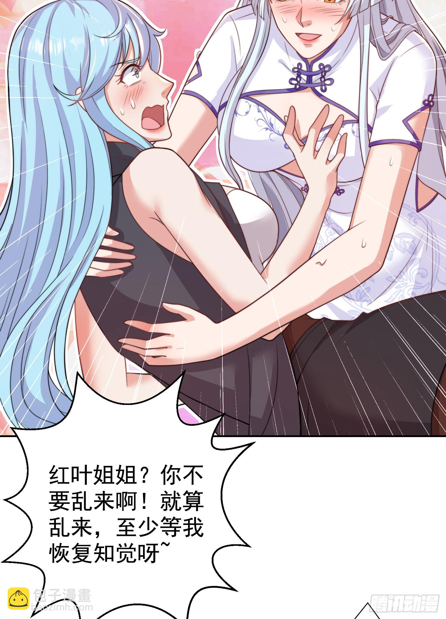 開局吻上裂口女 - 第118話 林缺掉進女鬼窩(2/2) - 3