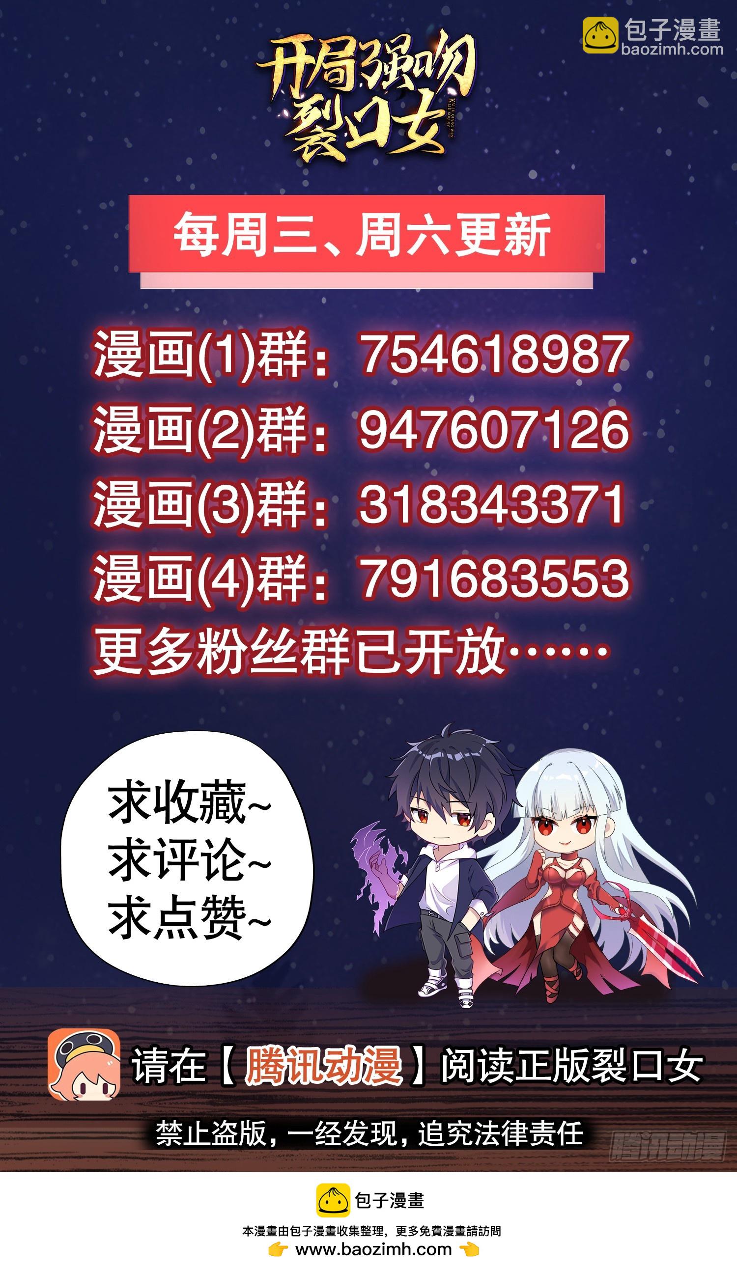 開局吻上裂口女 - 第118話 林缺掉進女鬼窩(2/2) - 3