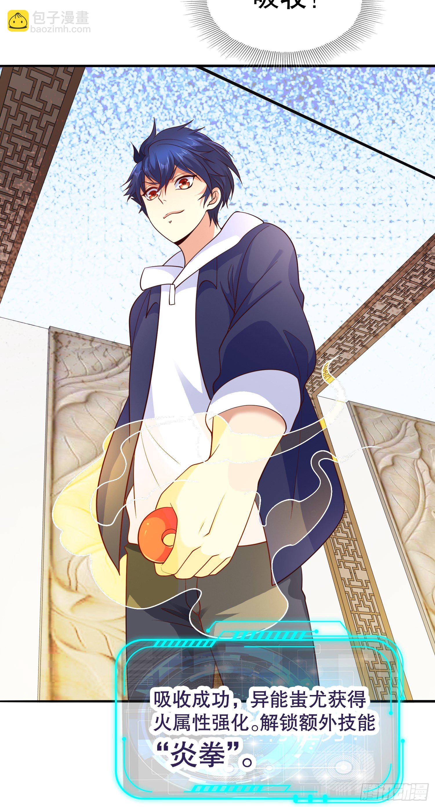 開局吻上裂口女 - 第12話 暴力開盲盒(2/2) - 2