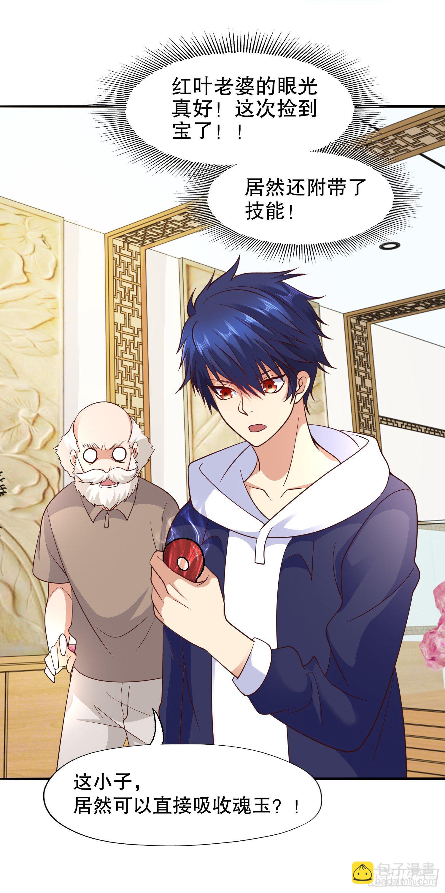 開局吻上裂口女 - 第12話 暴力開盲盒(2/2) - 3