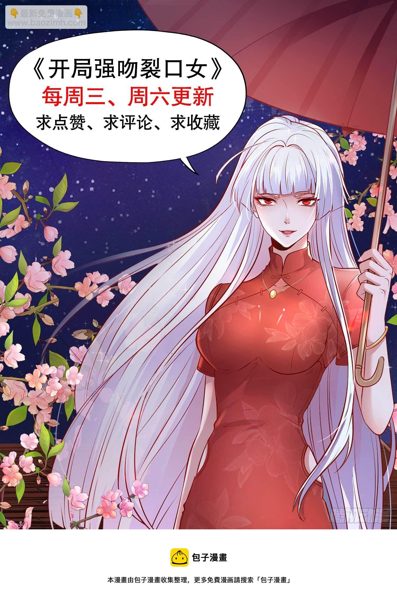 開局吻上裂口女 - 第12話 暴力開盲盒(2/2) - 3