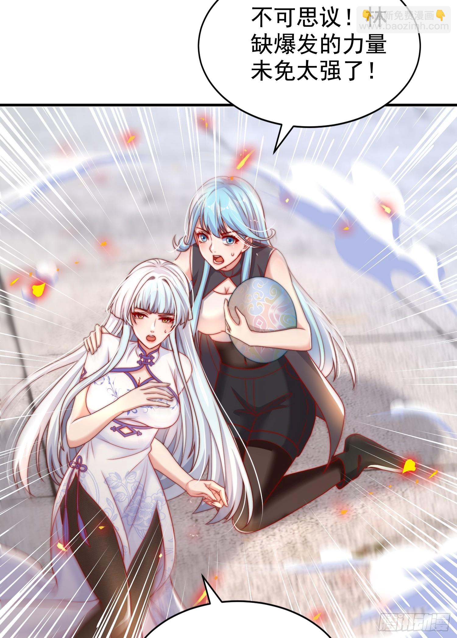 開局吻上裂口女 - 第120話 第三異能：盤古！(2/2) - 1