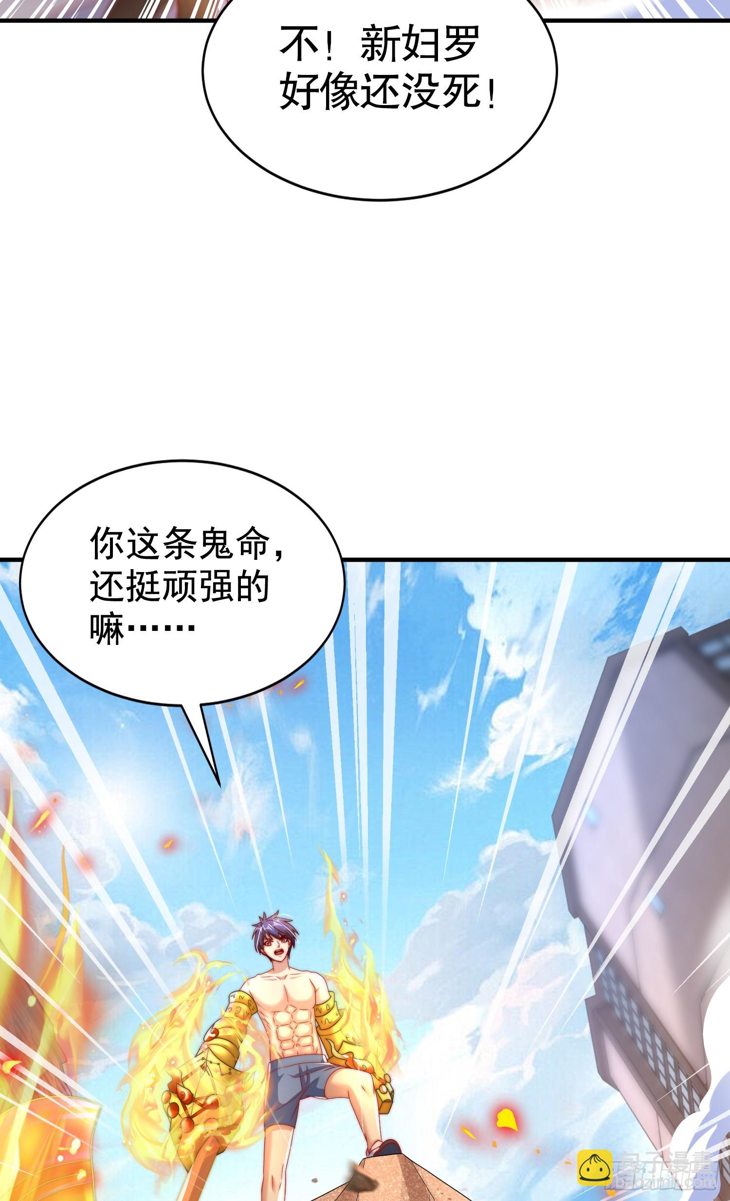 開局吻上裂口女 - 第120話 第三異能：盤古！(2/2) - 2