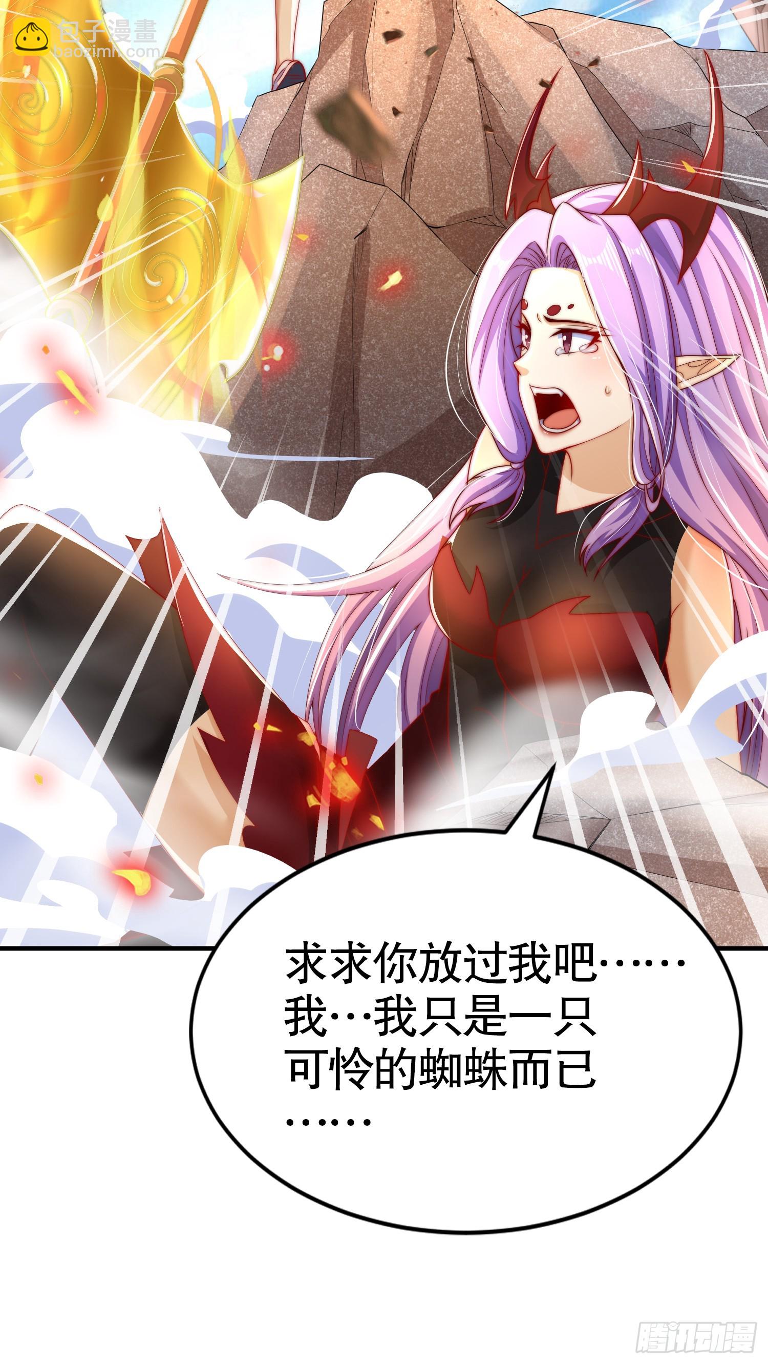 開局吻上裂口女 - 第120話 第三異能：盤古！(2/2) - 3