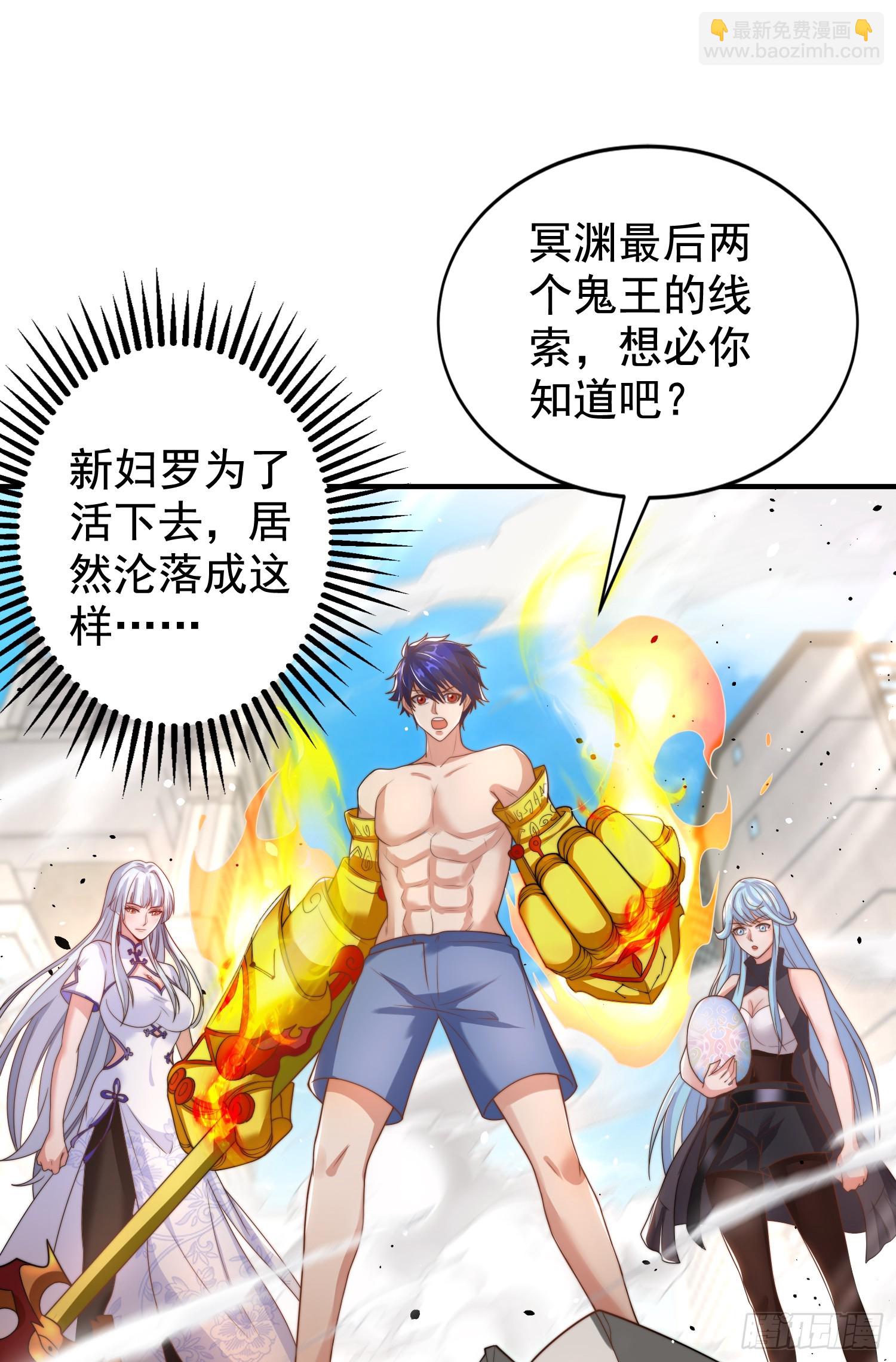 開局吻上裂口女 - 第120話 第三異能：盤古！(2/2) - 4