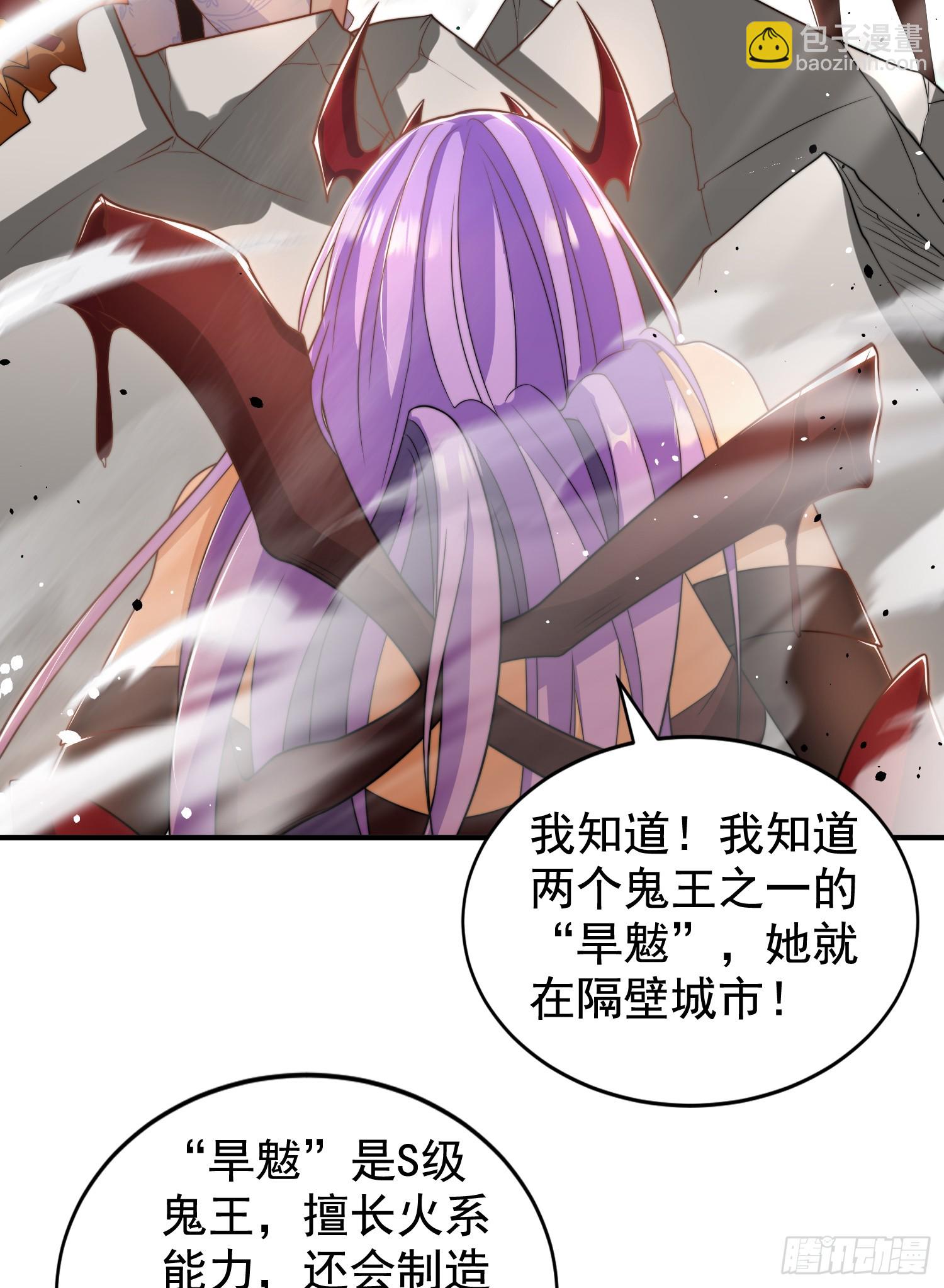 開局吻上裂口女 - 第120話 第三異能：盤古！(2/2) - 5