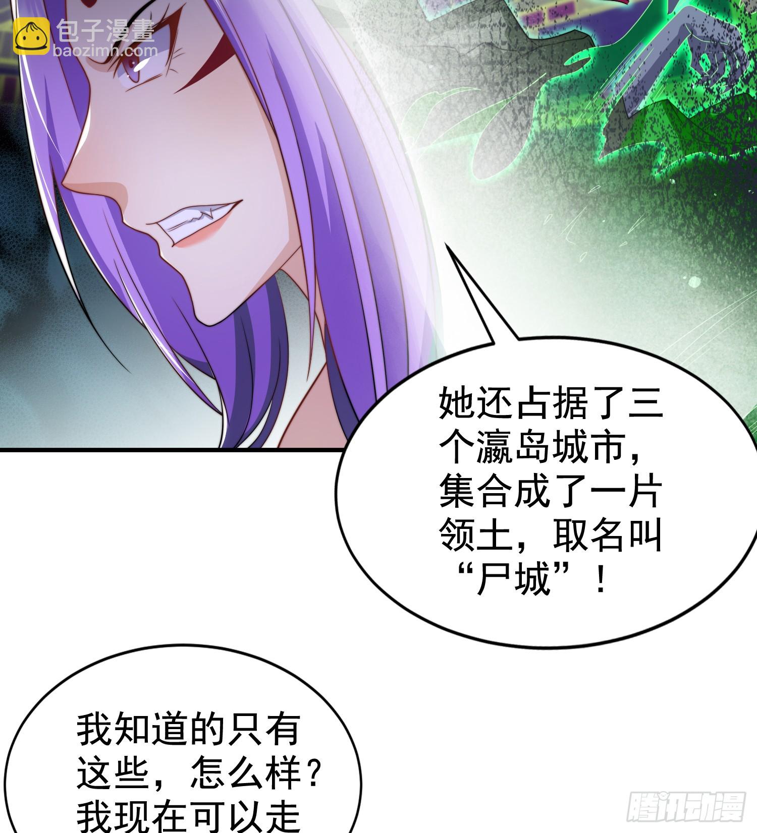 開局吻上裂口女 - 第120話 第三異能：盤古！(2/2) - 1