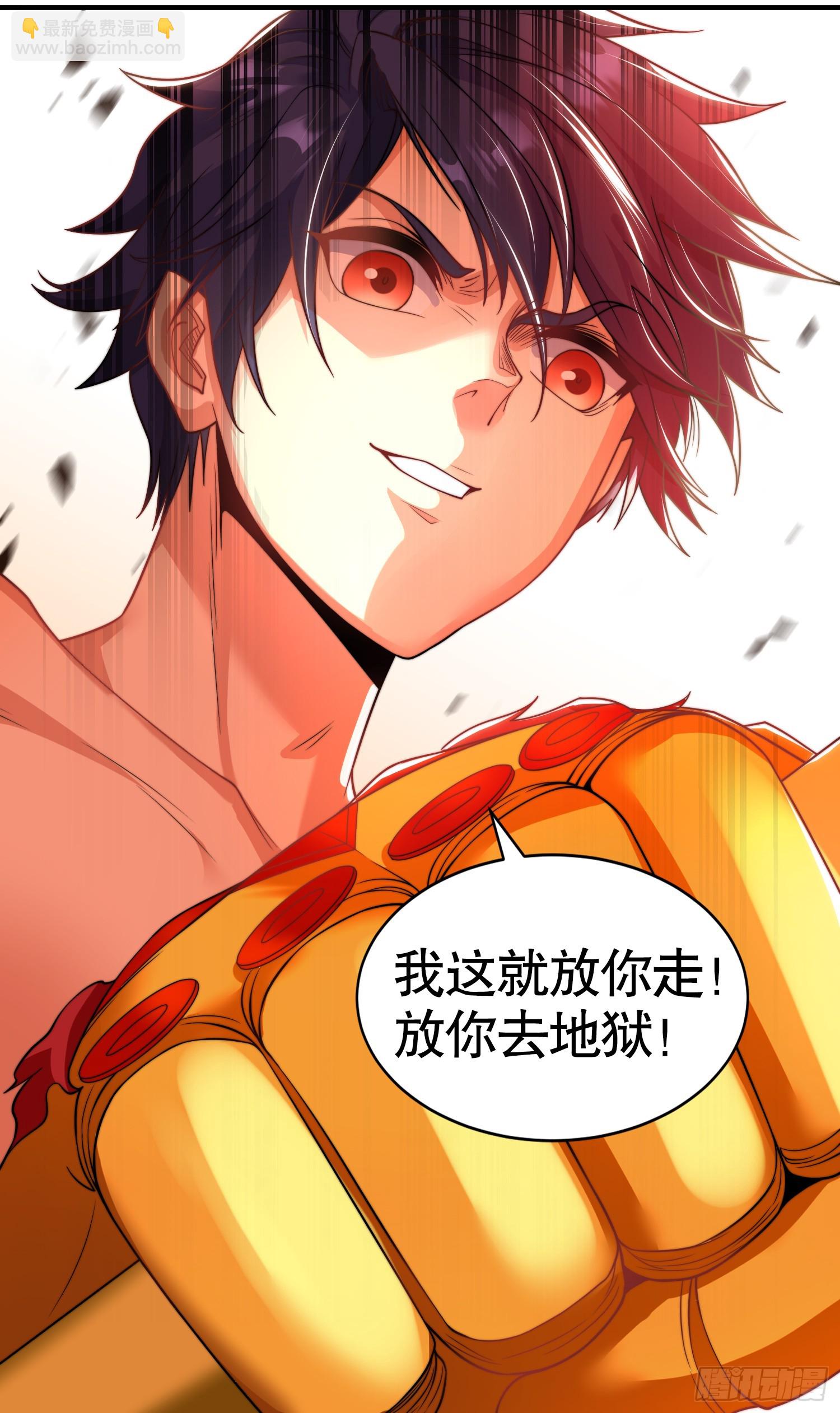 開局吻上裂口女 - 第120話 第三異能：盤古！(2/2) - 3