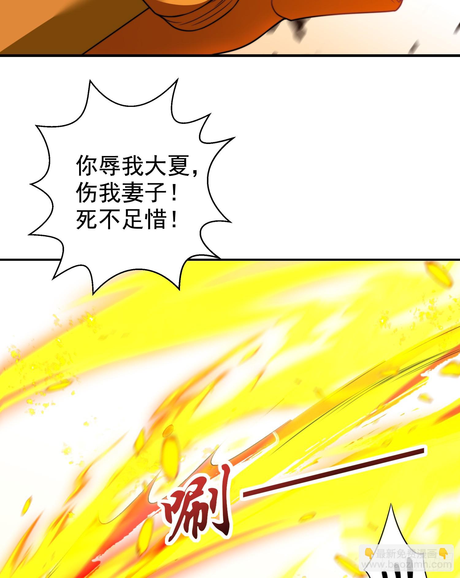 開局吻上裂口女 - 第120話 第三異能：盤古！(2/2) - 4