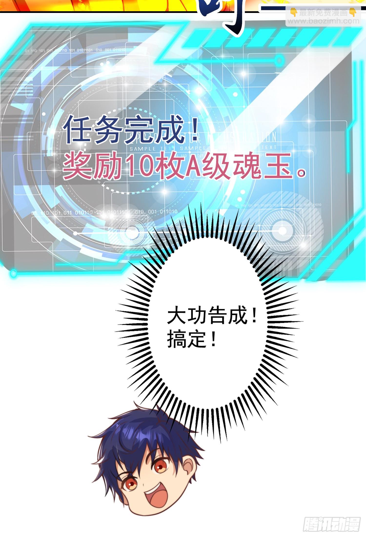 開局吻上裂口女 - 第120話 第三異能：盤古！(2/2) - 6