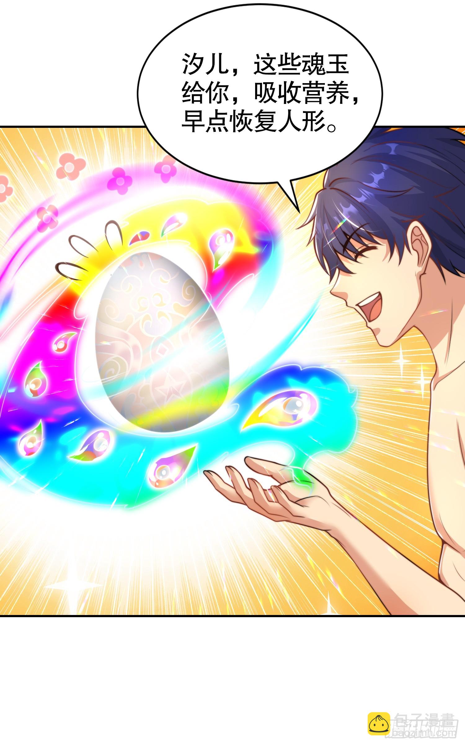 開局吻上裂口女 - 第120話 第三異能：盤古！(2/2) - 1