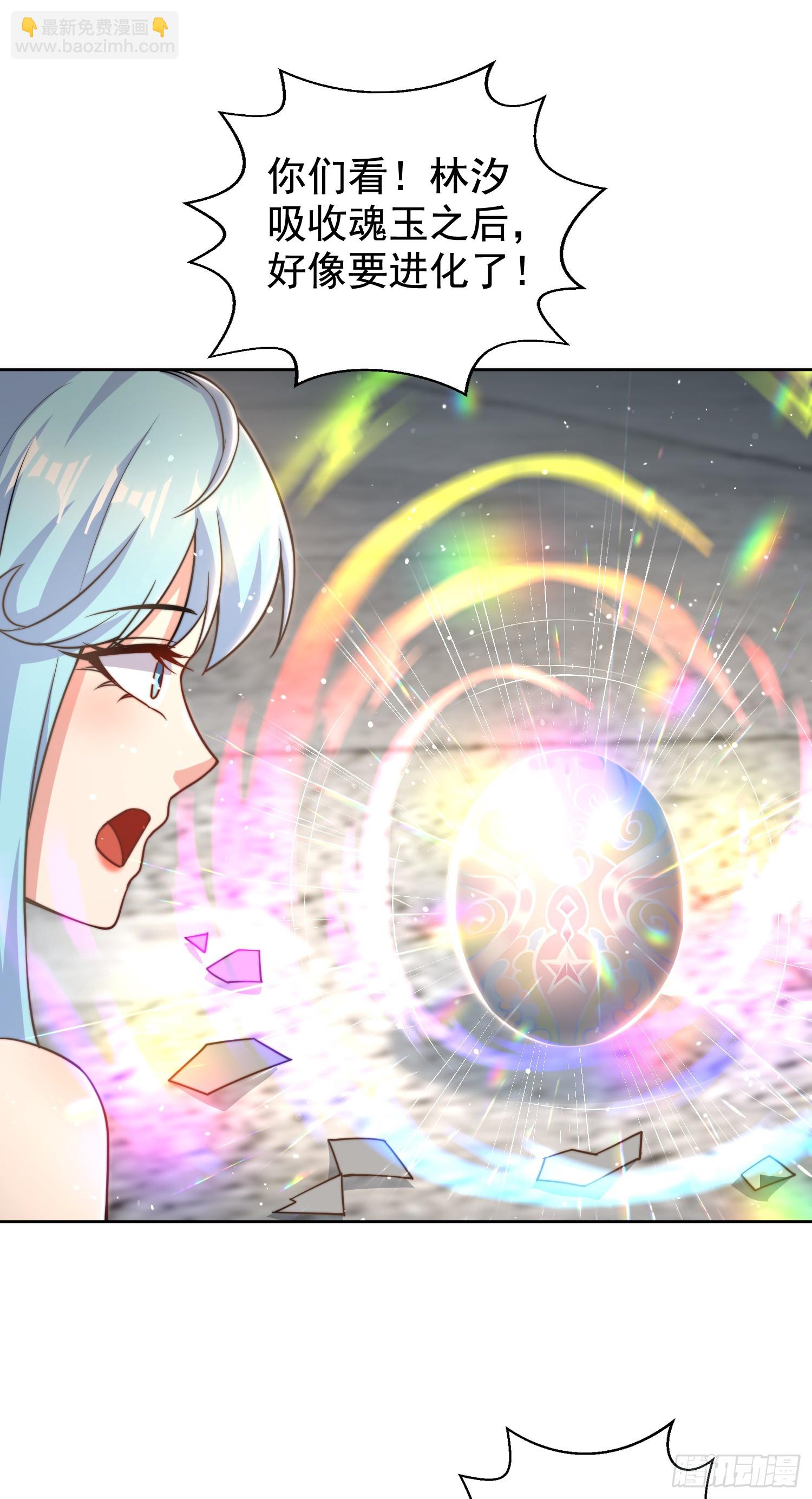 開局吻上裂口女 - 第120話 第三異能：盤古！(2/2) - 3