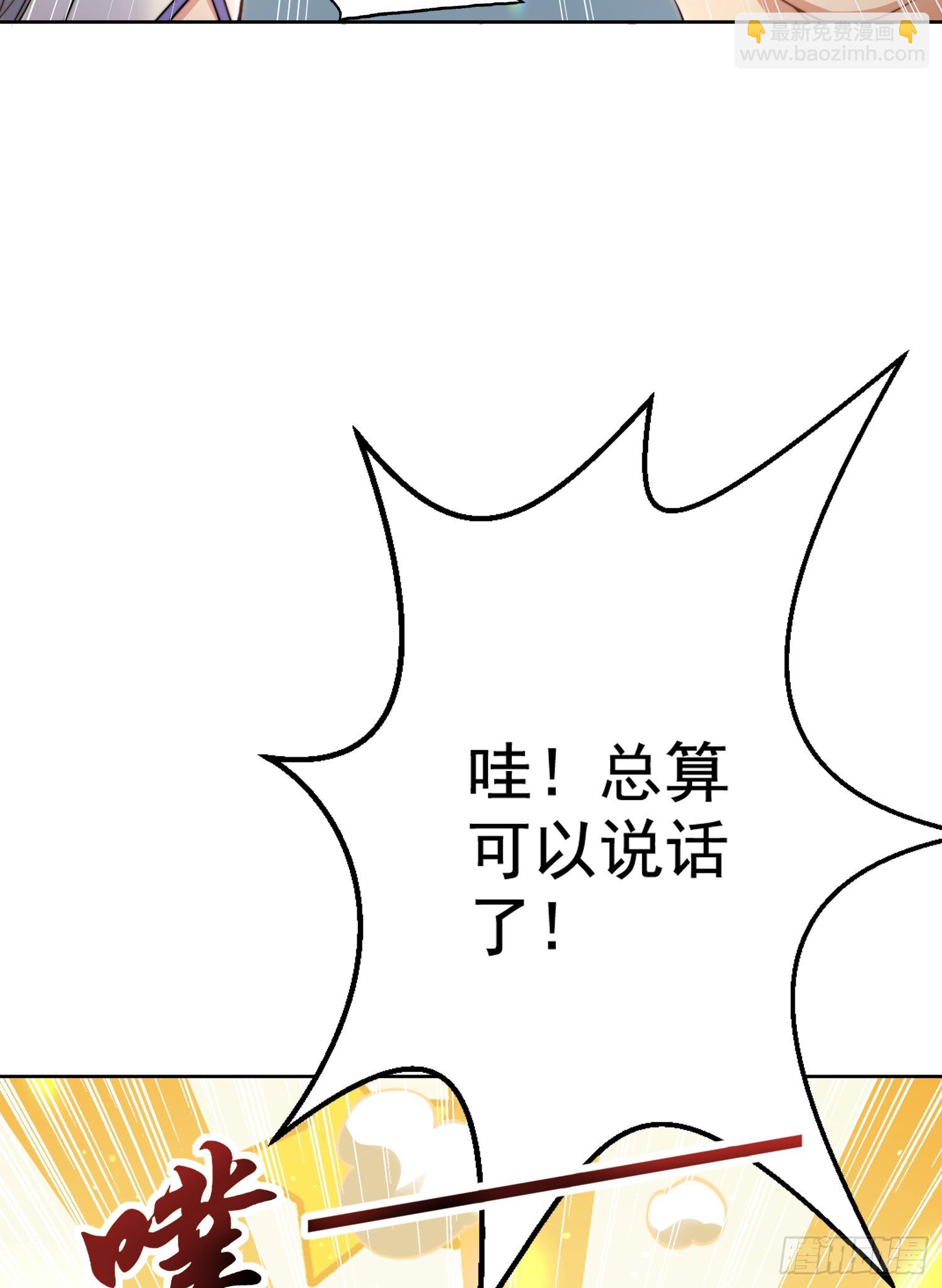 開局吻上裂口女 - 第120話 第三異能：盤古！(2/2) - 5