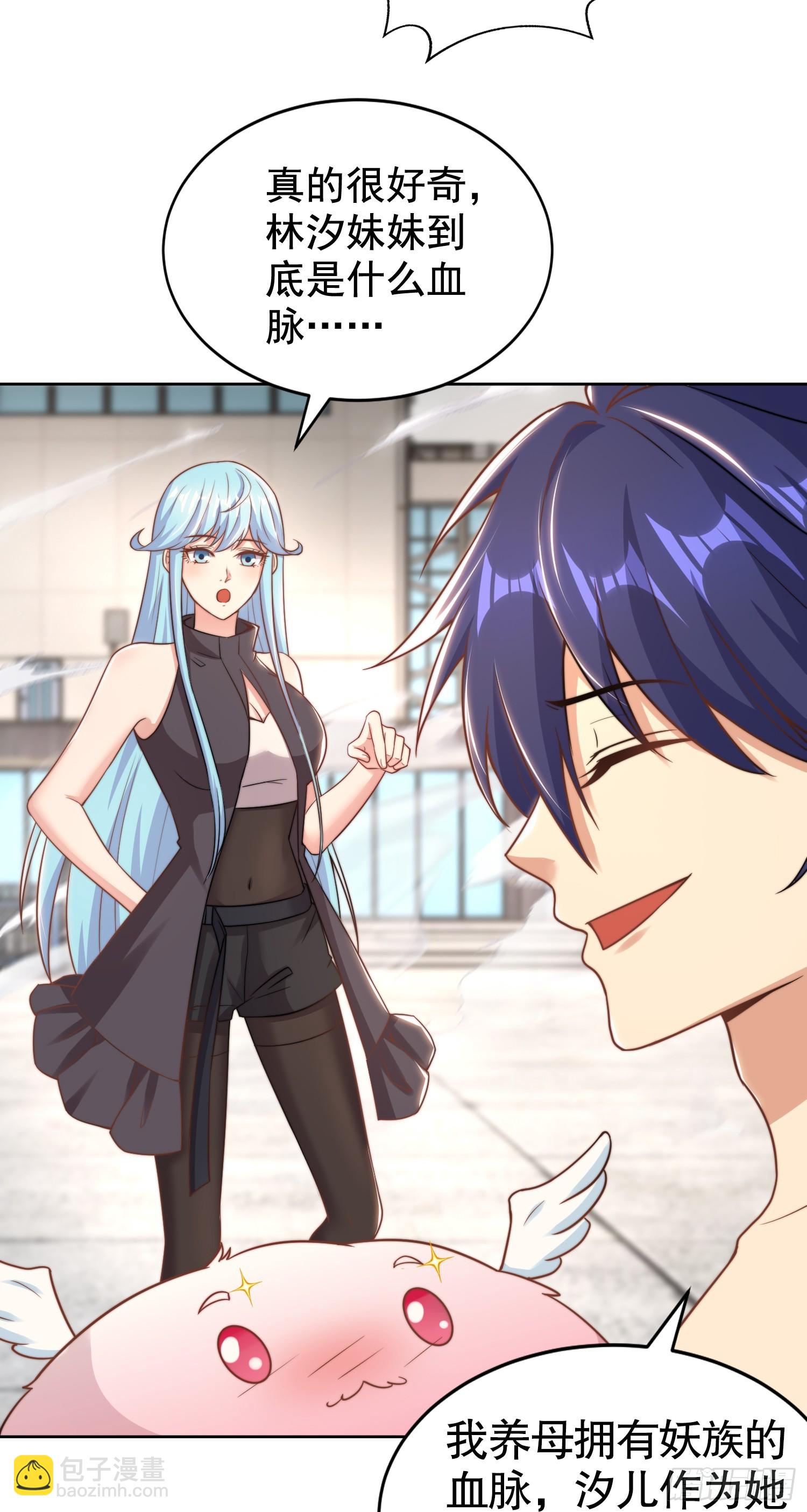 開局吻上裂口女 - 第120話 第三異能：盤古！(2/2) - 2